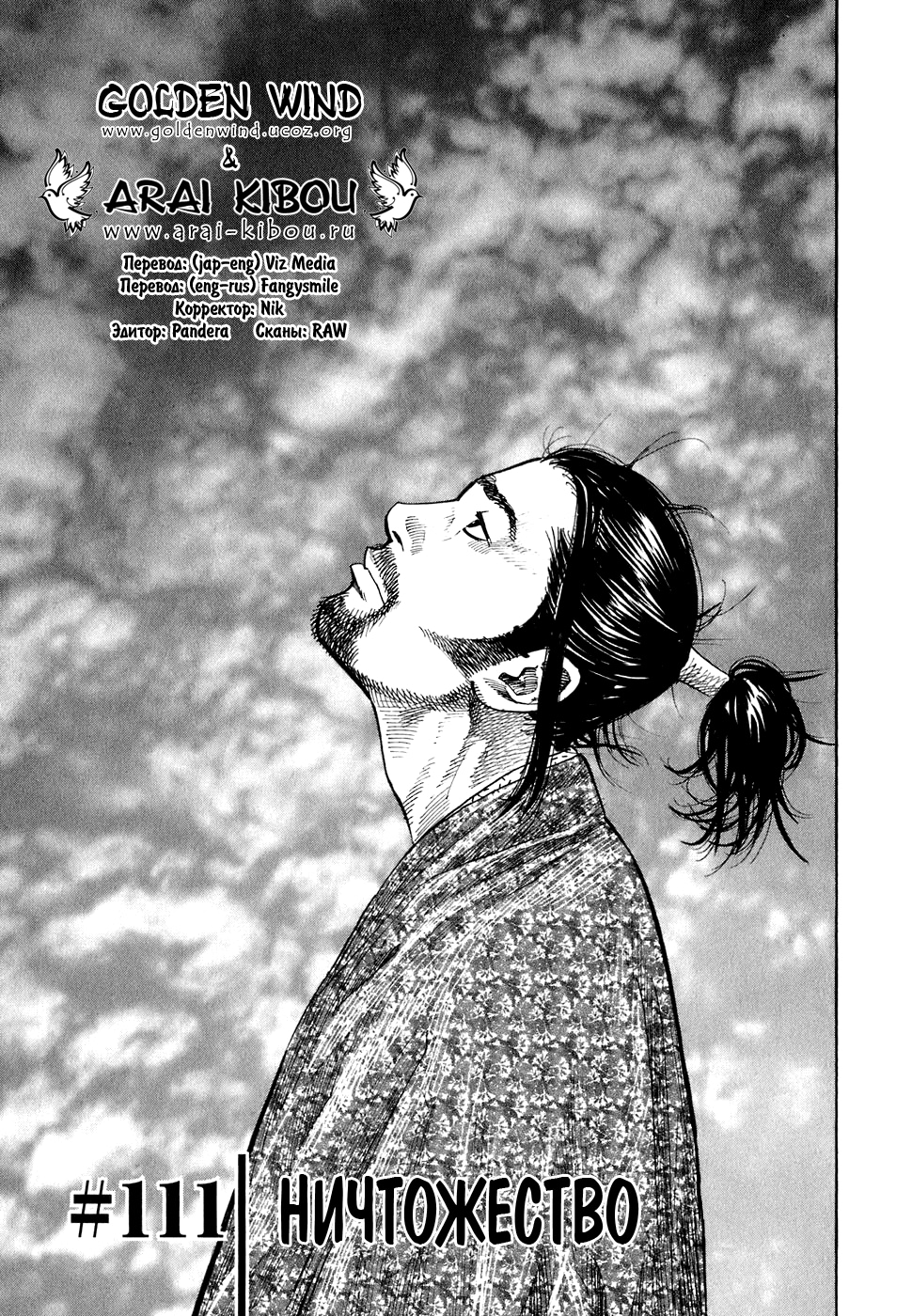 Read Бродяга Manga Online