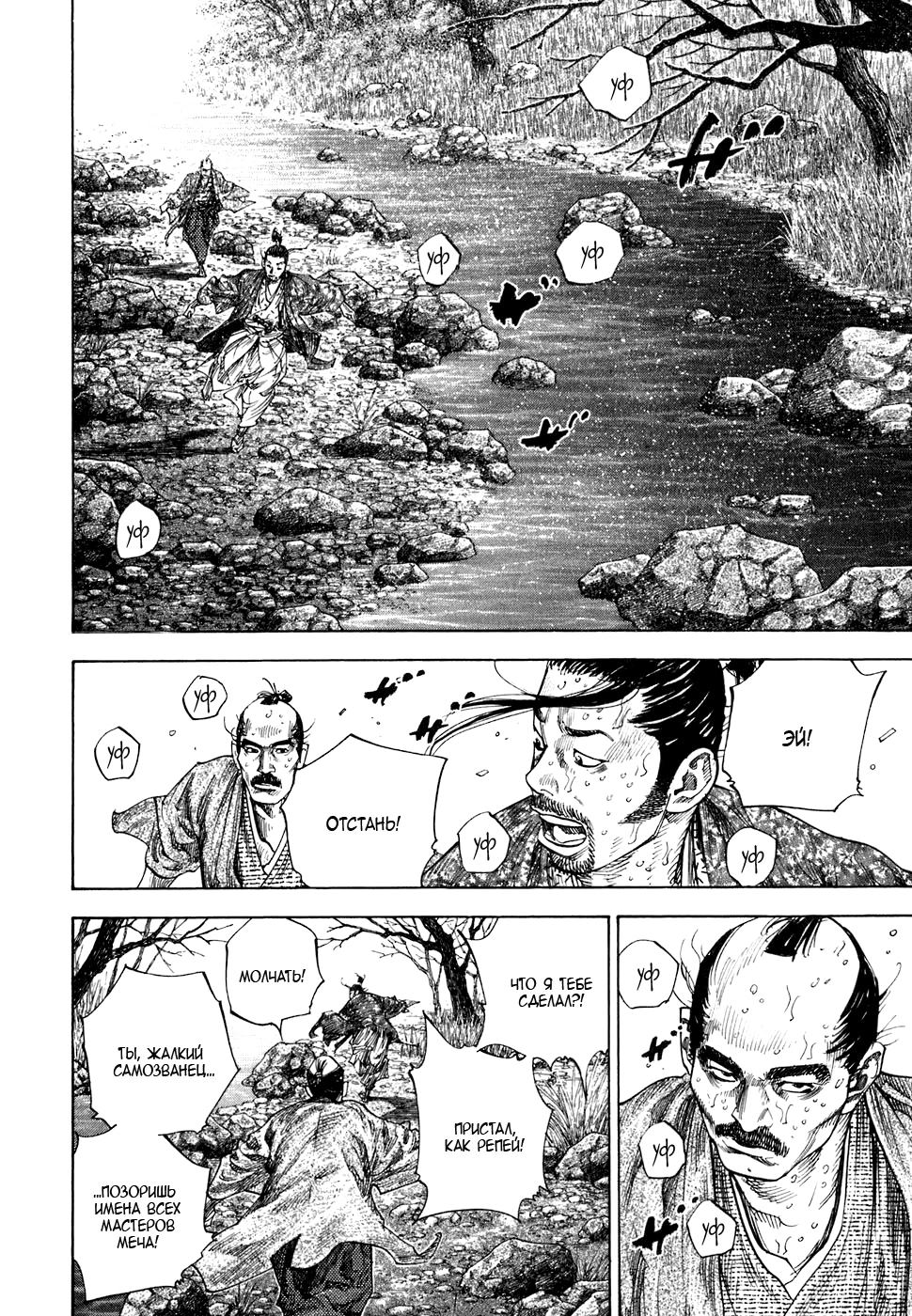 Read Бродяга Manga Online