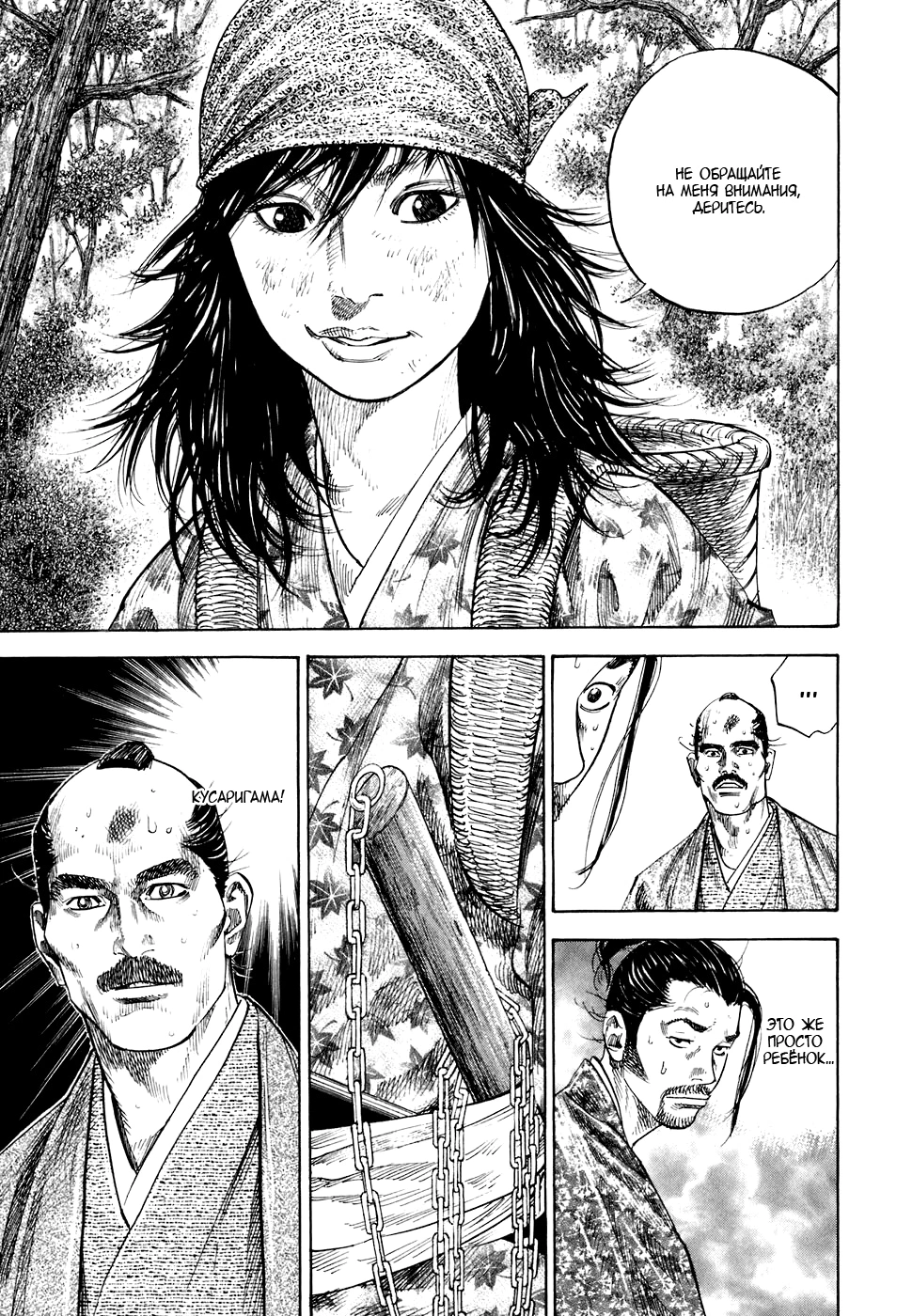 Read Бродяга Manga Online