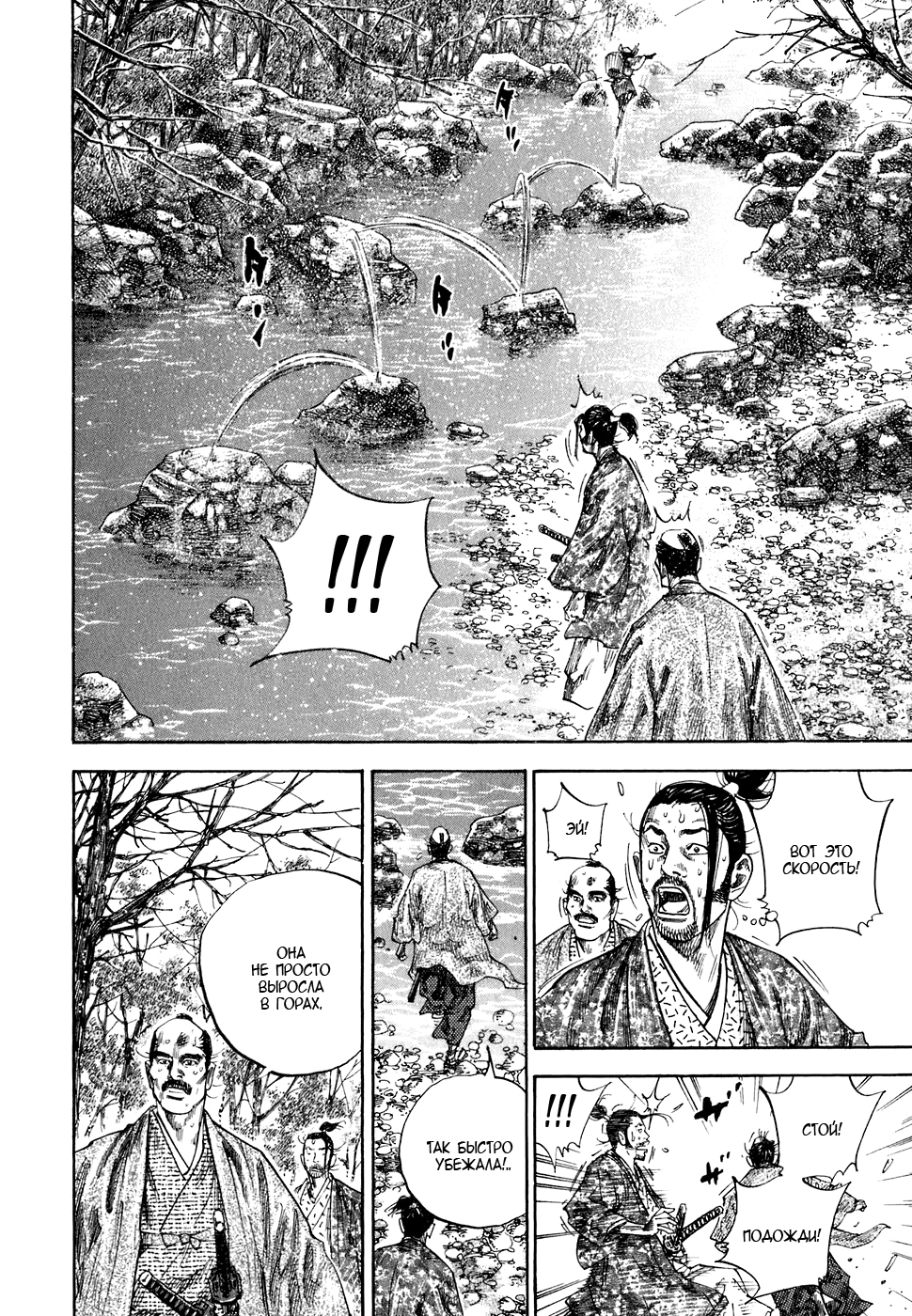 Read Бродяга Manga Online