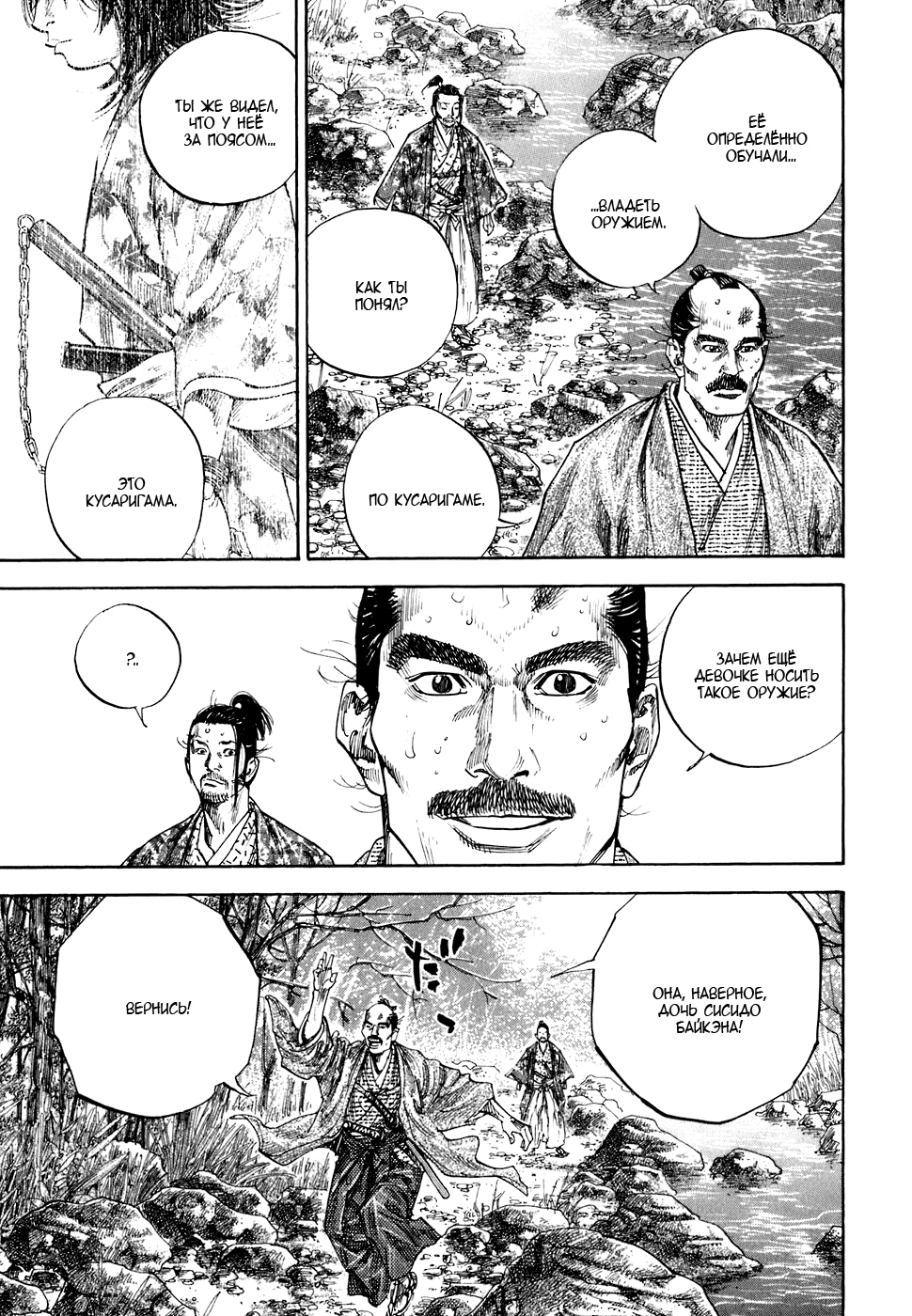 Read Бродяга Manga Online