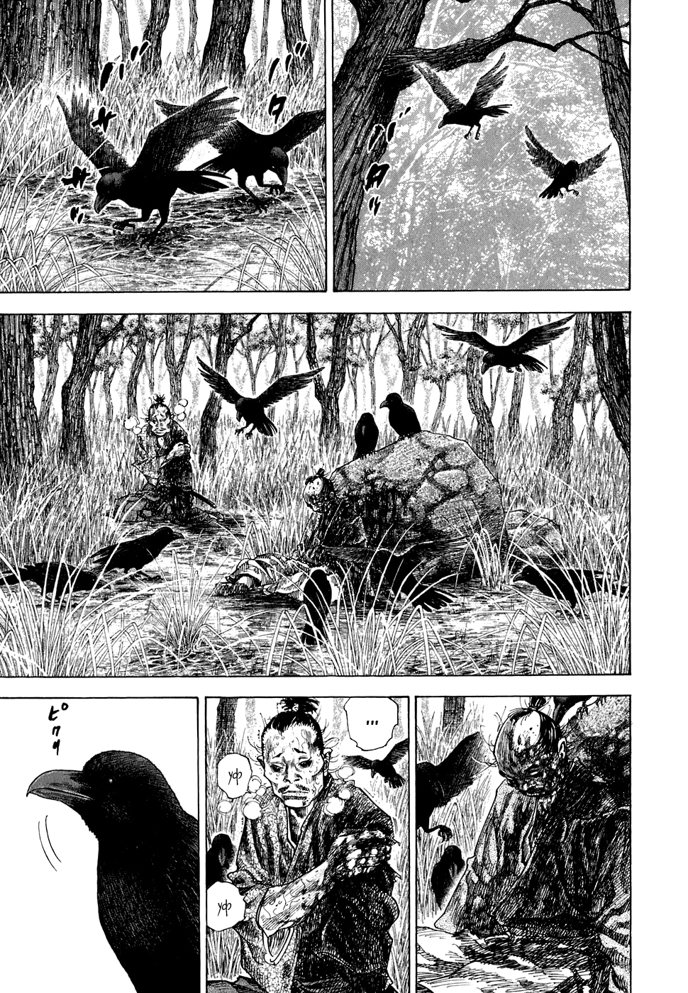 Read Бродяга Manga Online