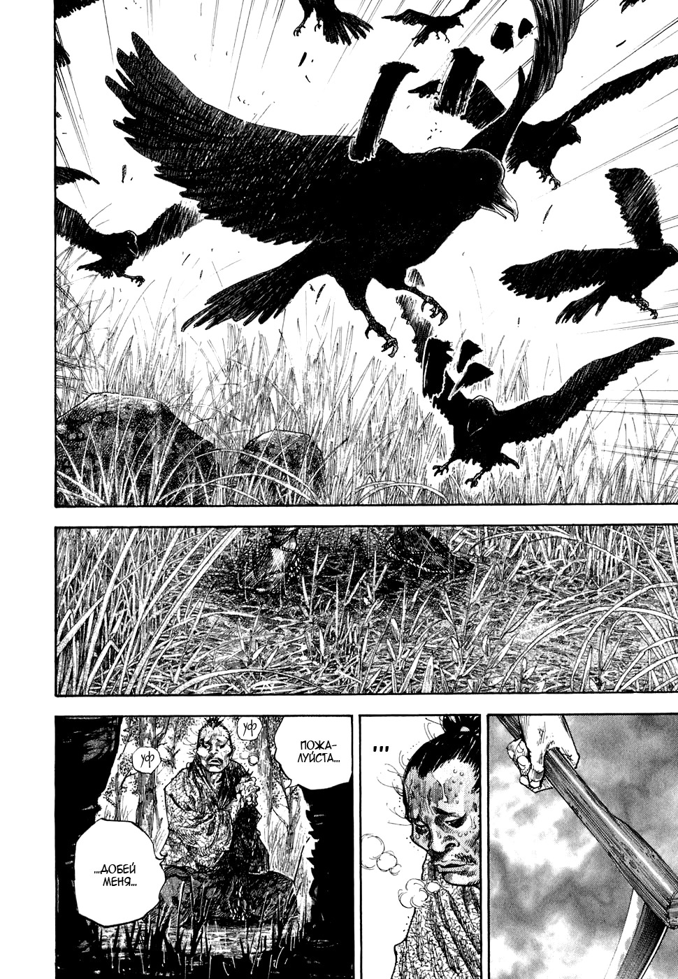 Read Бродяга Manga Online