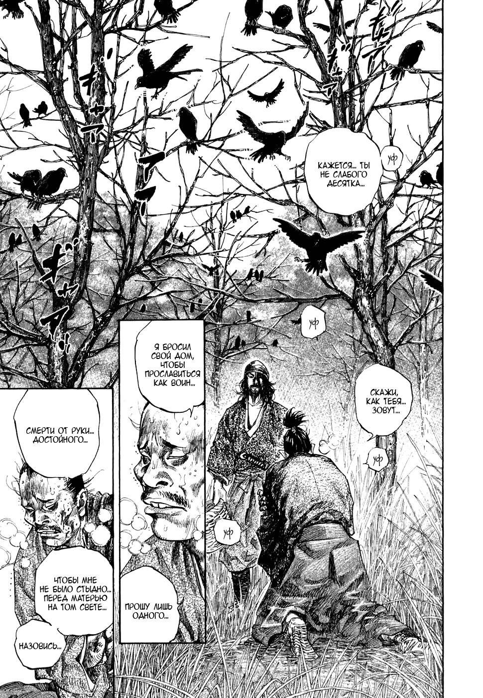 Read Бродяга Manga Online