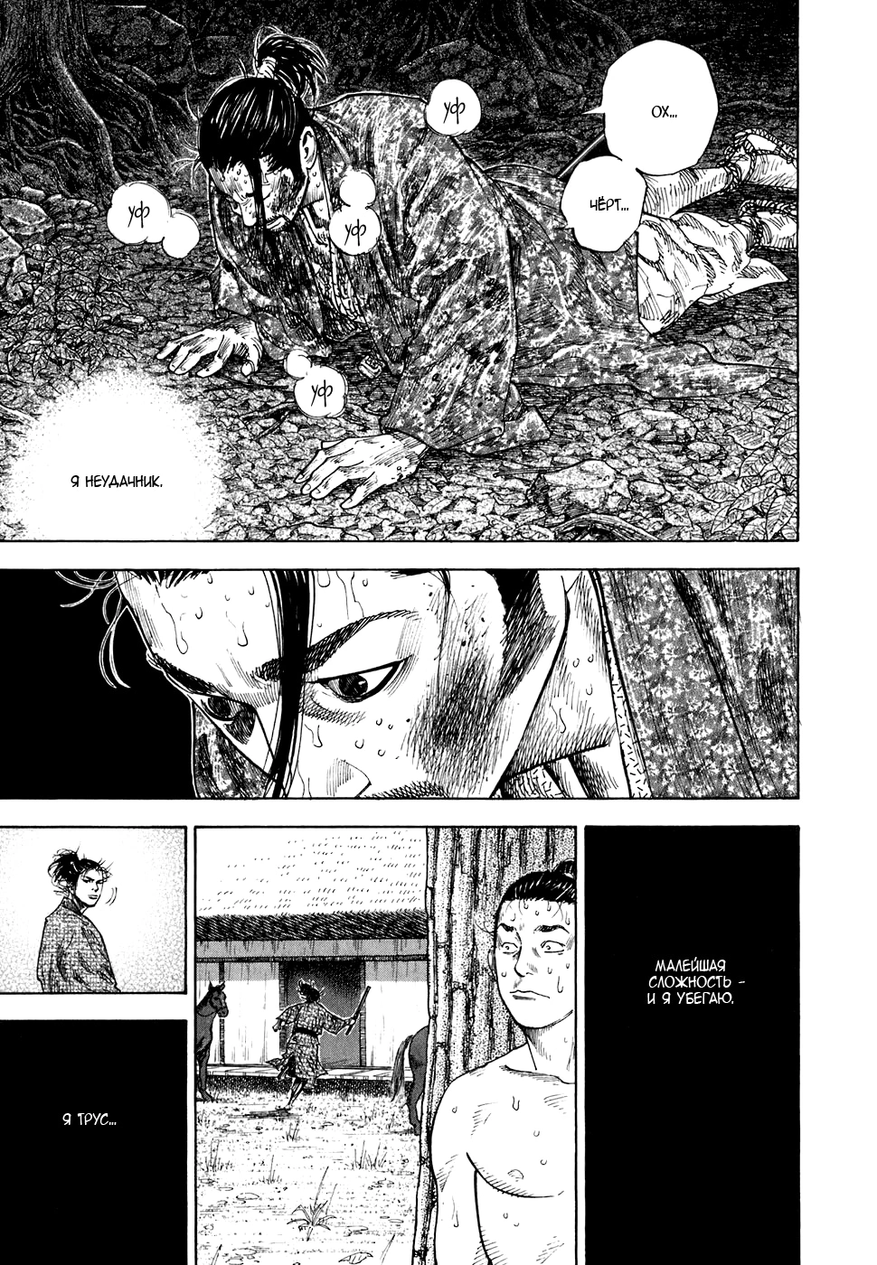 Read Бродяга Manga Online