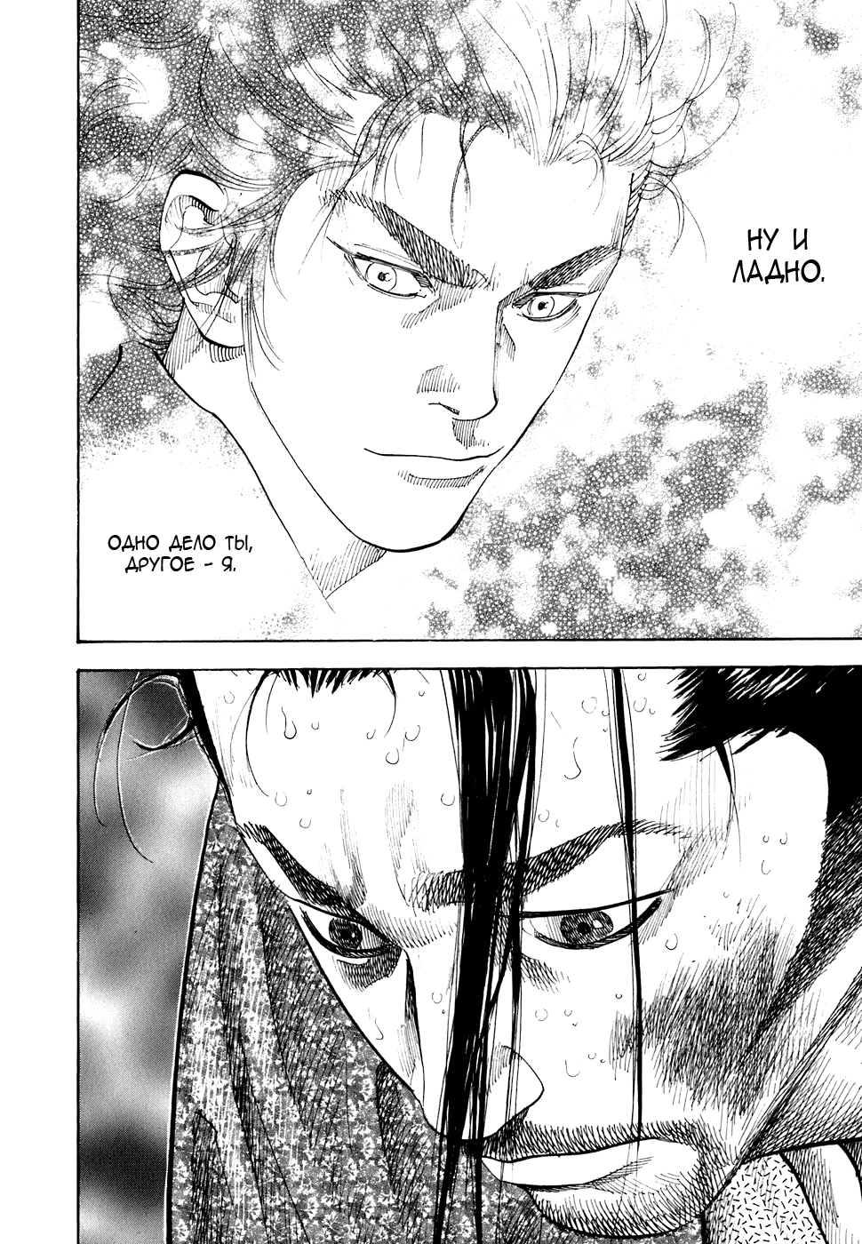 Read Бродяга Manga Online