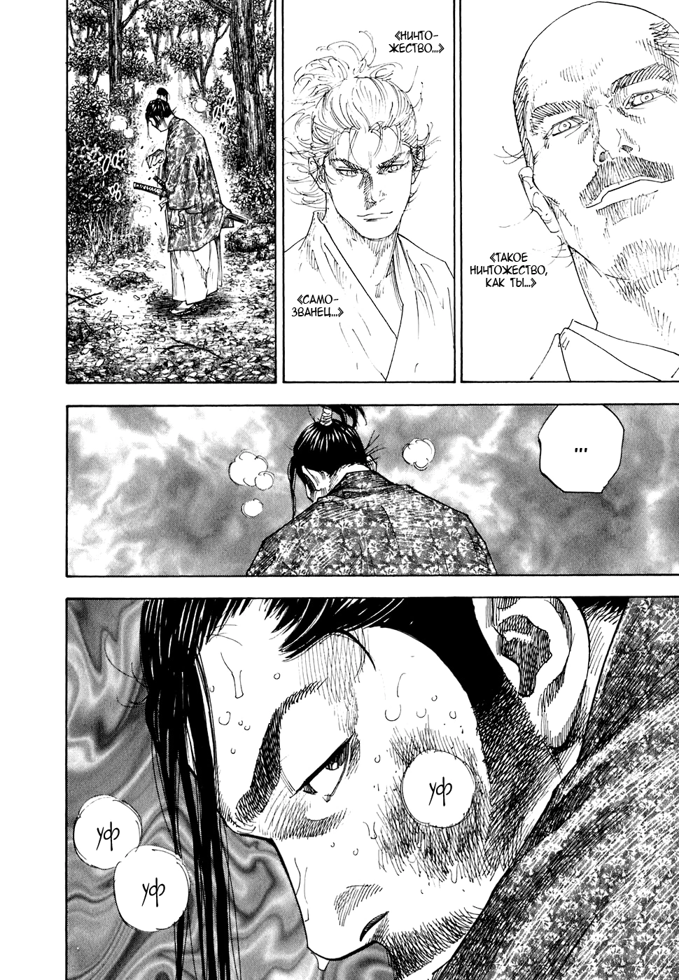 Read Бродяга Manga Online