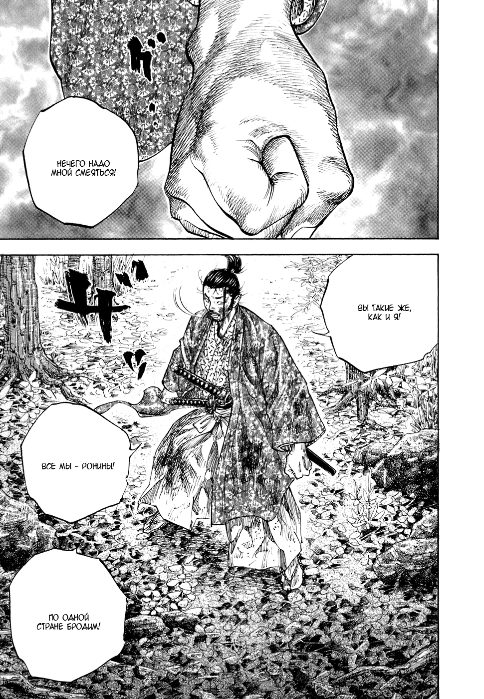 Read Бродяга Manga Online