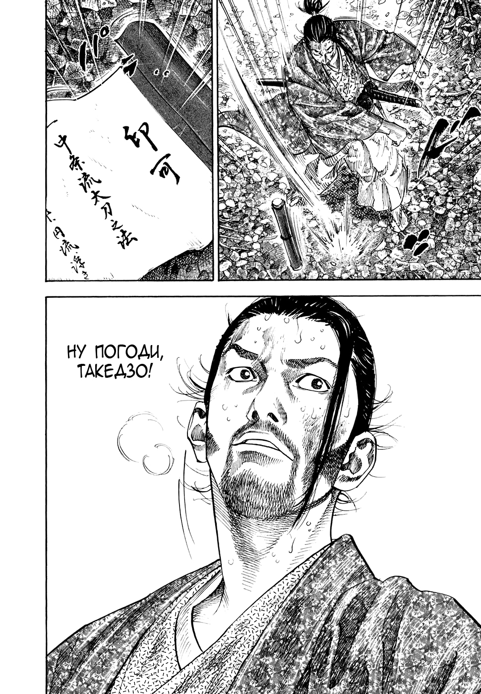 Read Бродяга Manga Online