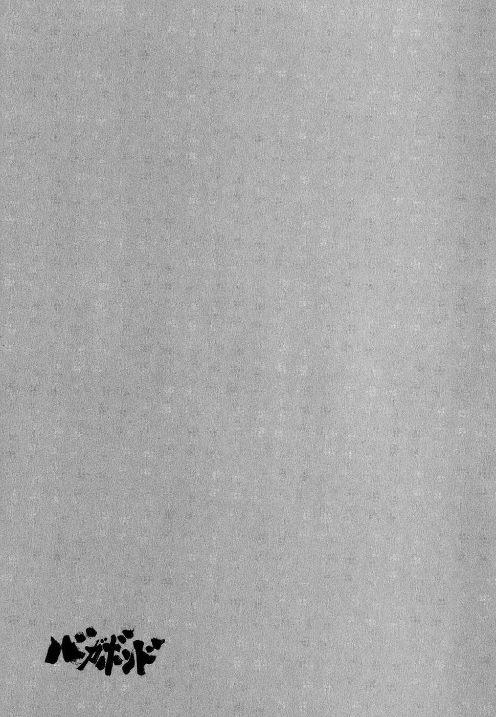 Read Бродяга Manga Online