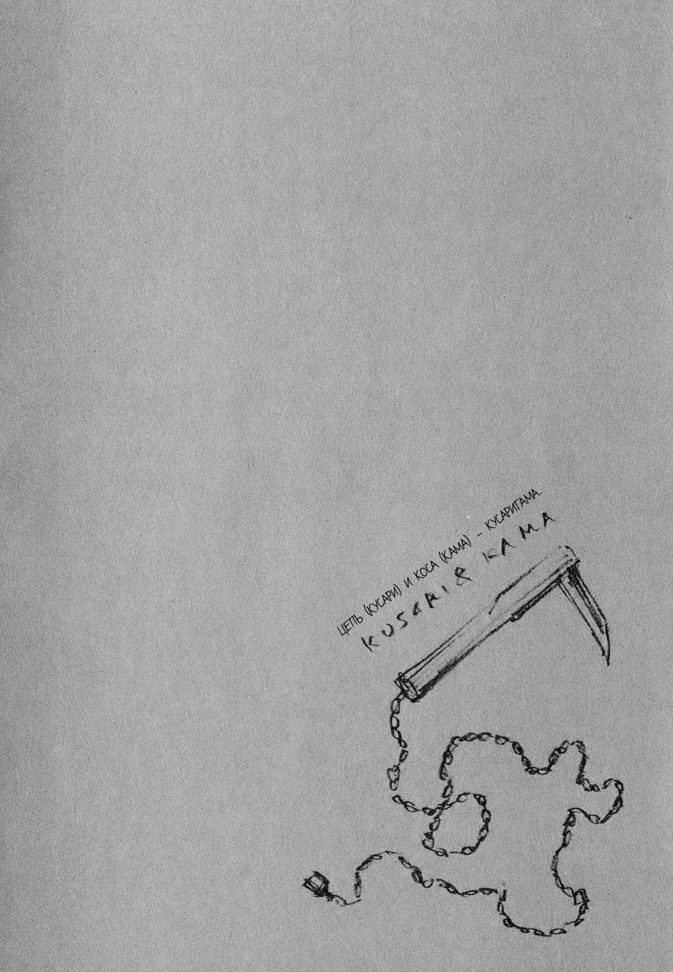 Read Бродяга Manga Online