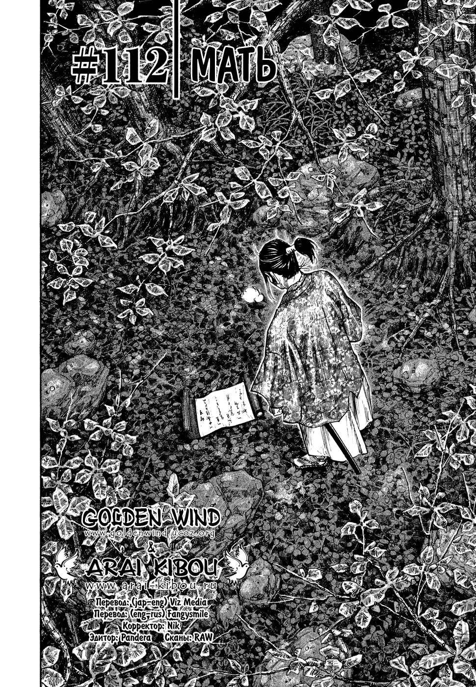 Read Бродяга Manga Online