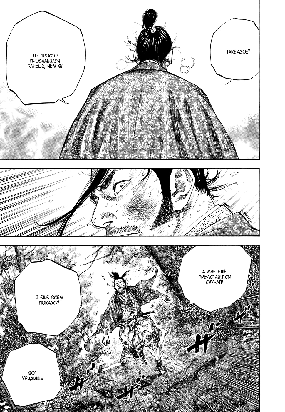 Read Бродяга Manga Online