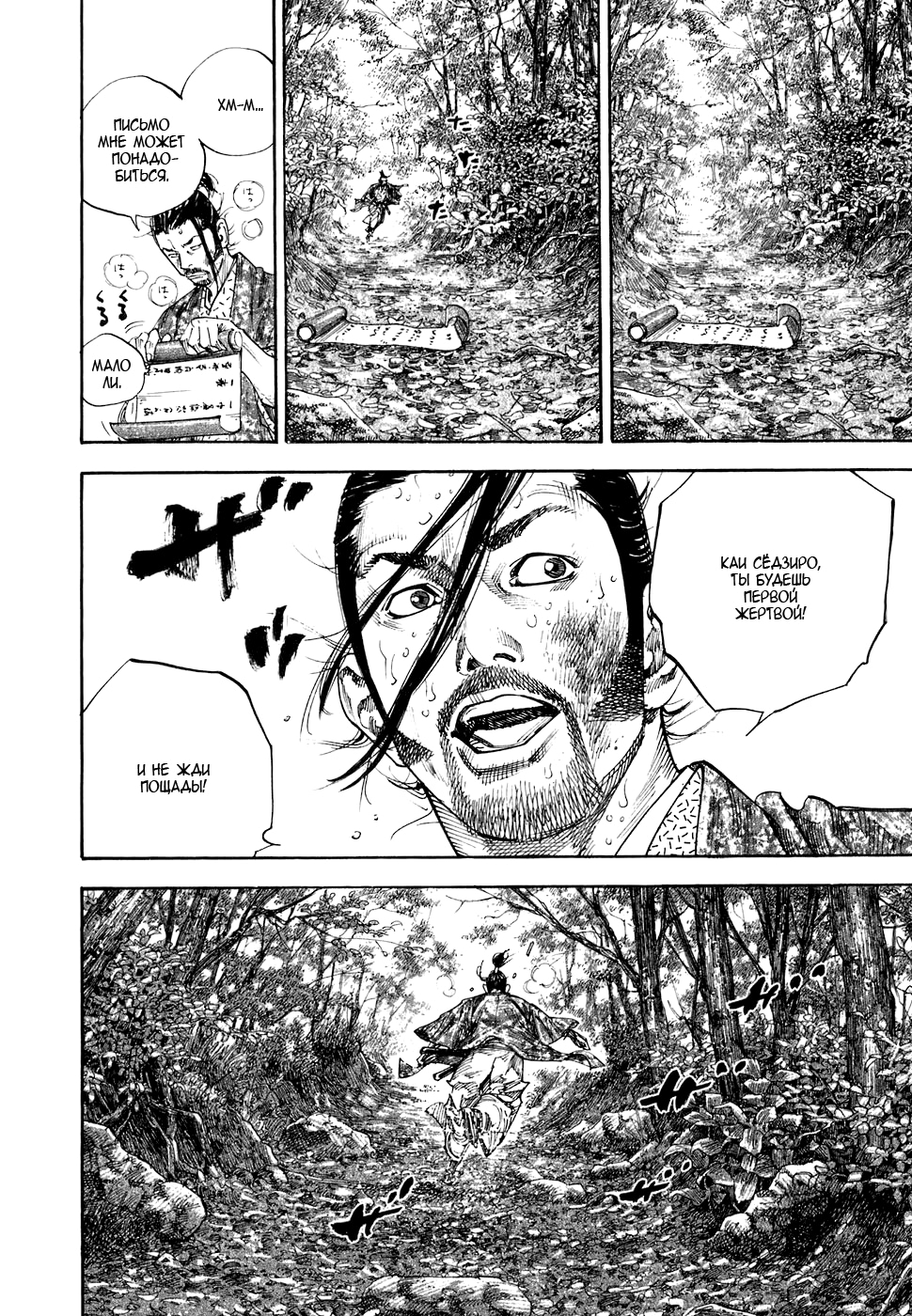 Read Бродяга Manga Online