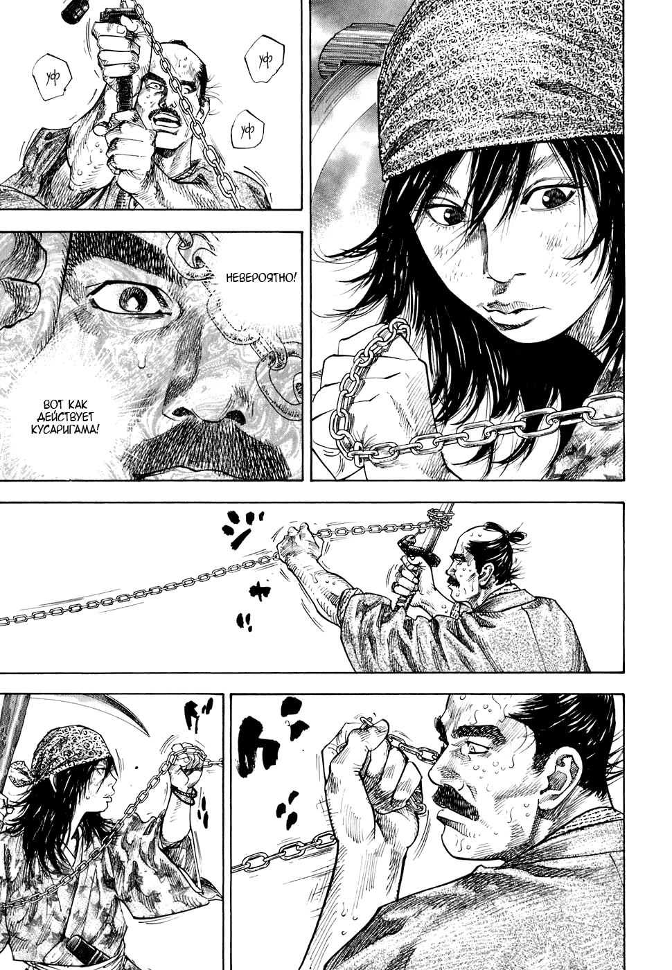 Read Бродяга Manga Online