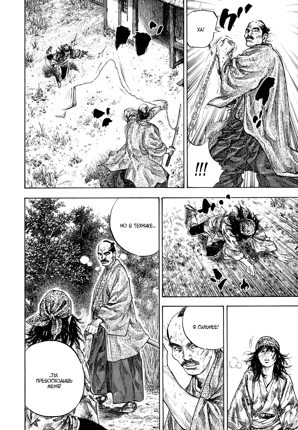 Read Бродяга Manga Online