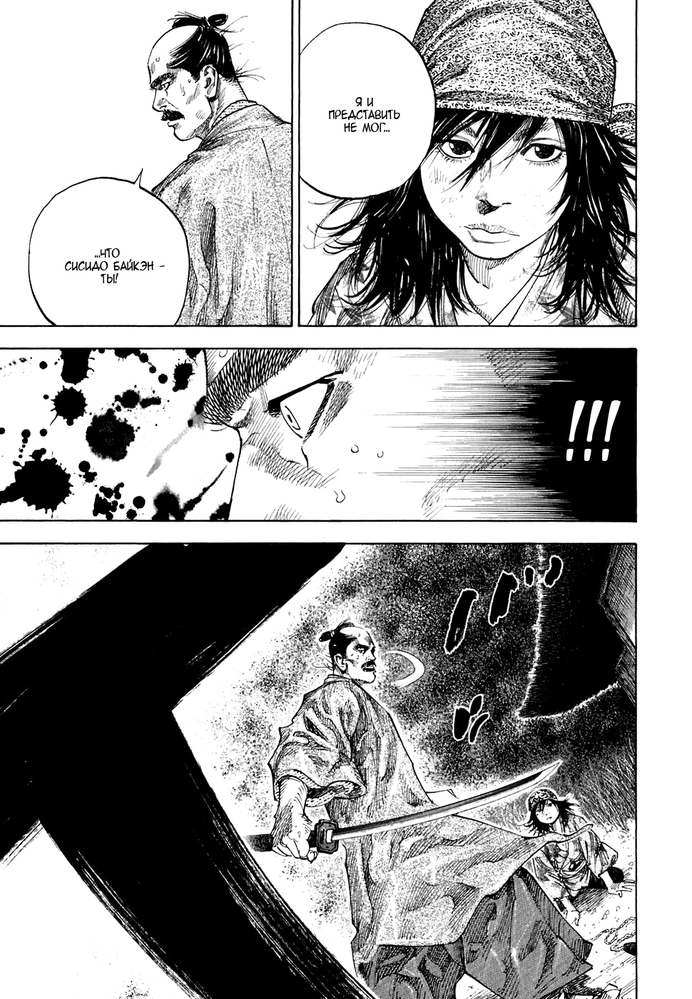 Read Бродяга Manga Online