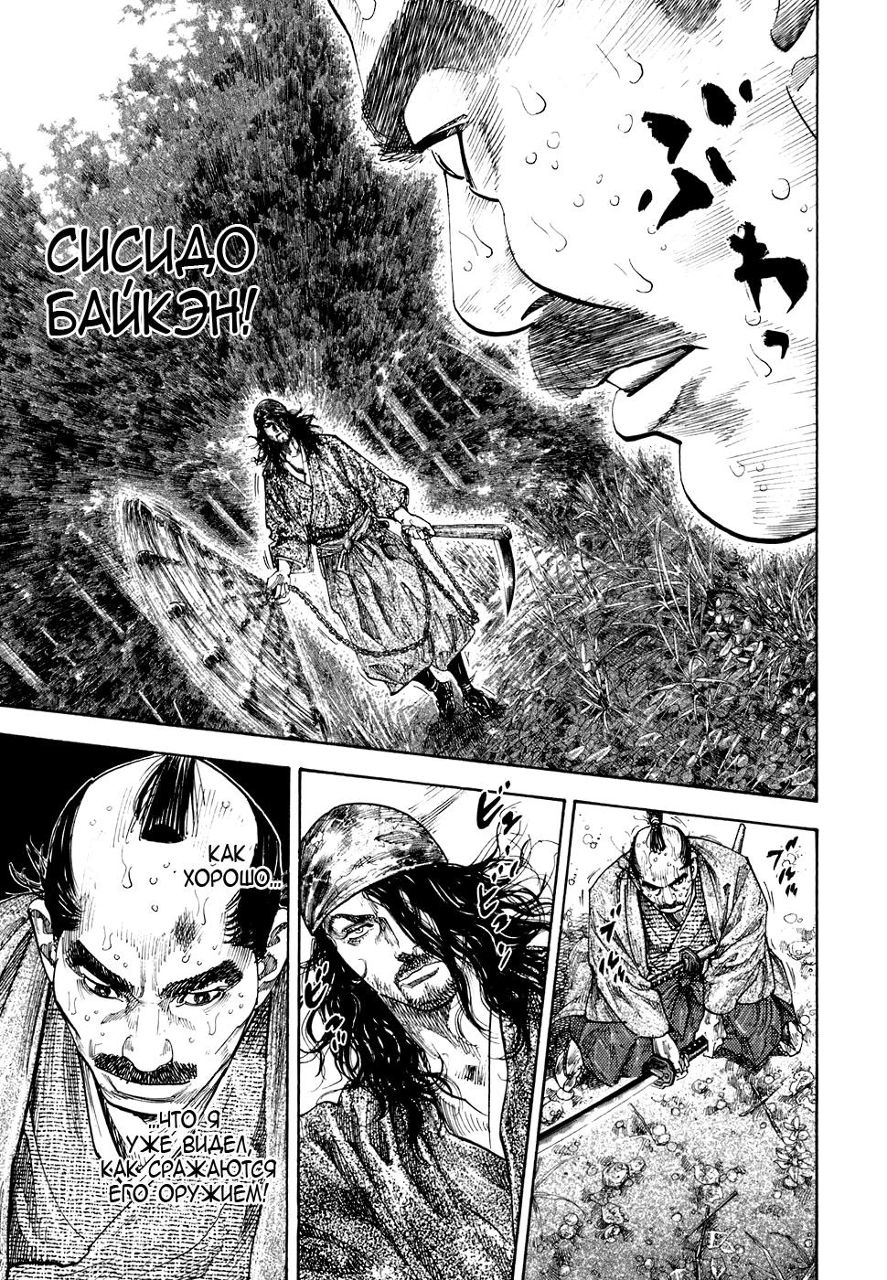 Read Бродяга Manga Online