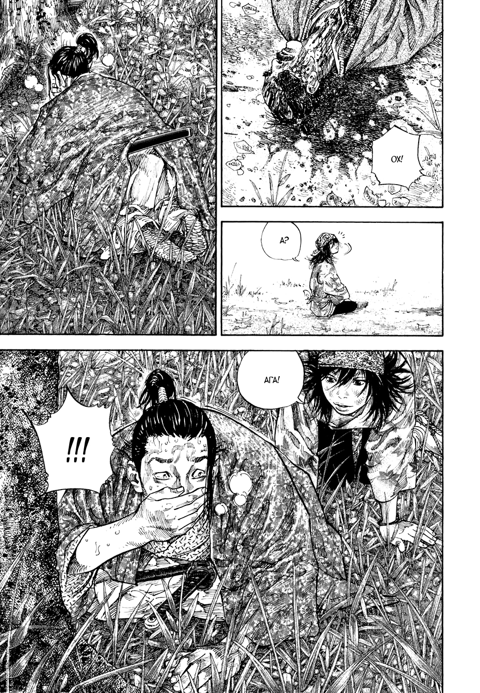 Read Бродяга Manga Online