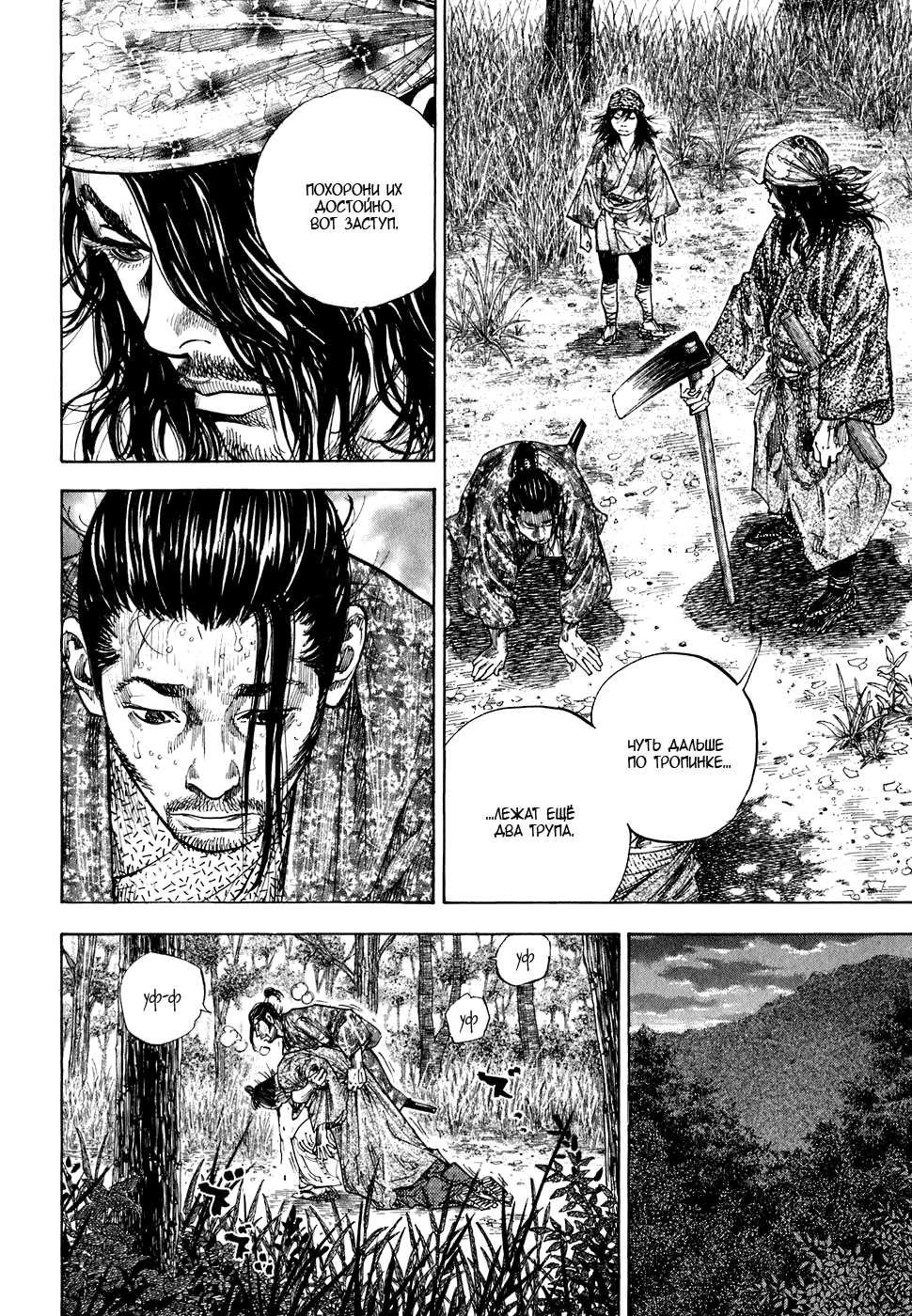 Read Бродяга Manga Online