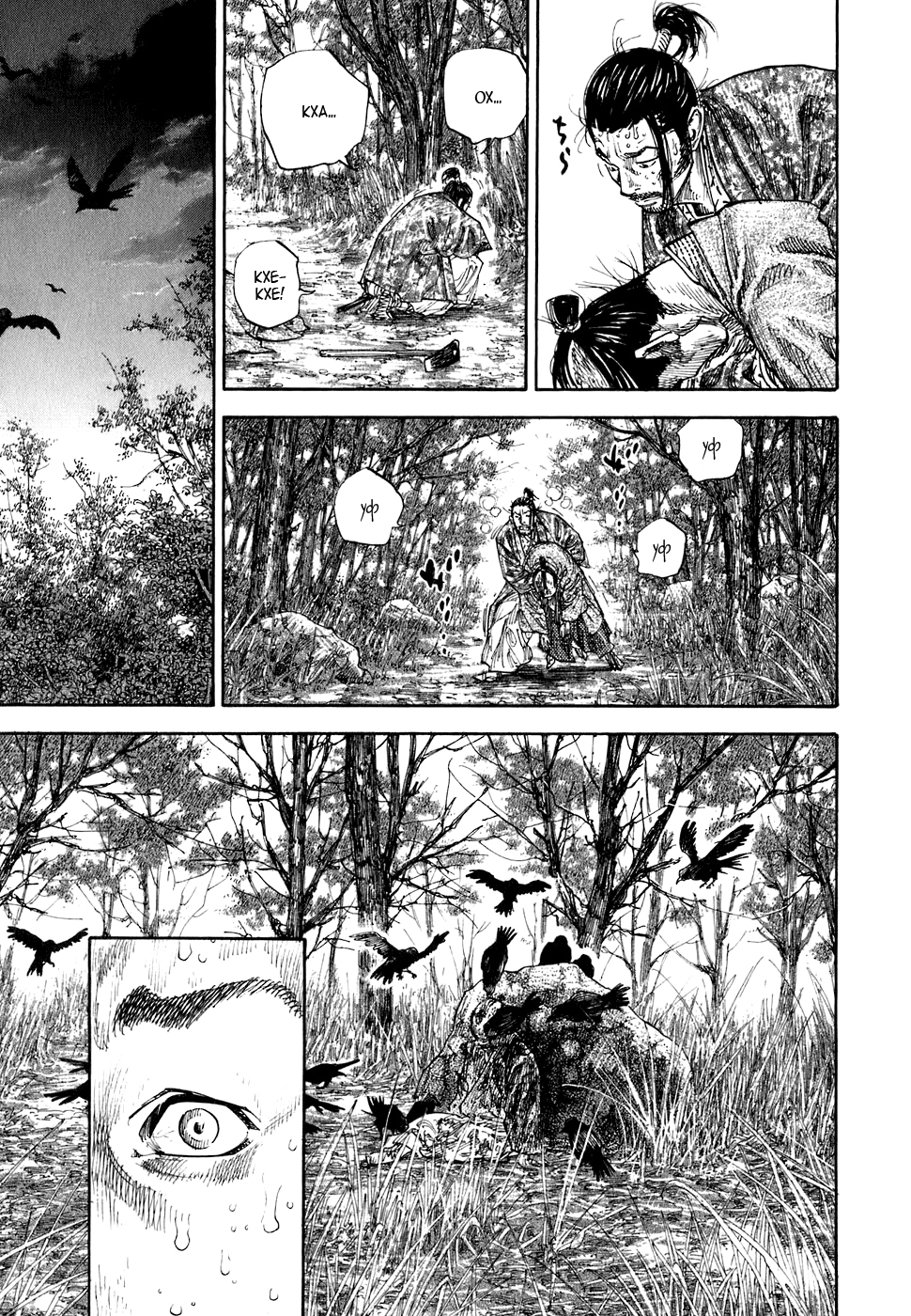 Read Бродяга Manga Online