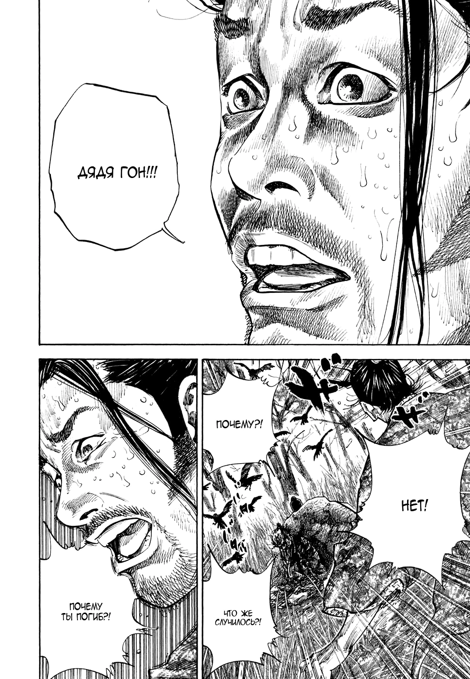 Read Бродяга Manga Online