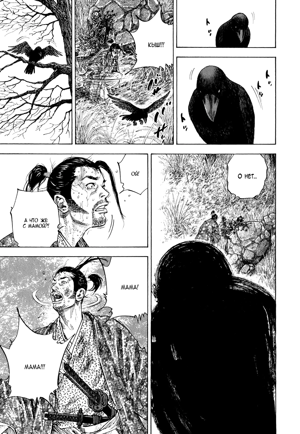 Read Бродяга Manga Online