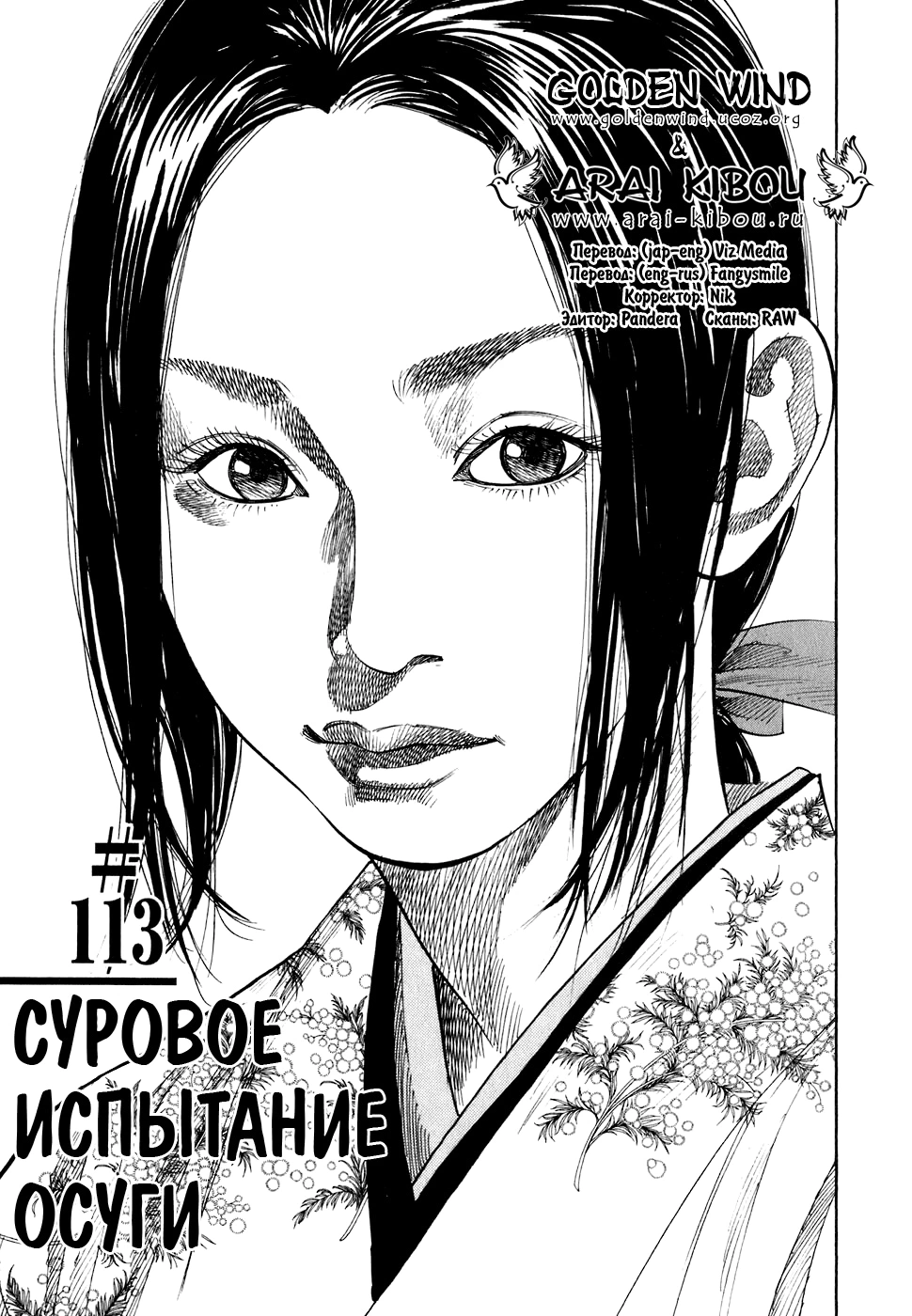 Read Бродяга Manga Online