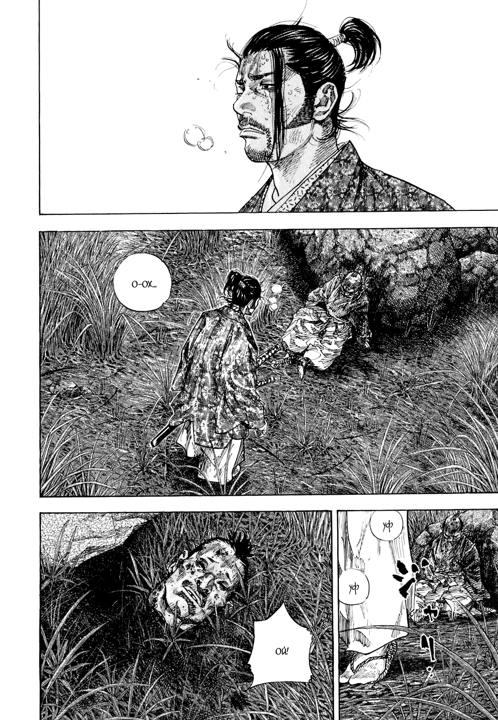 Read Бродяга Manga Online