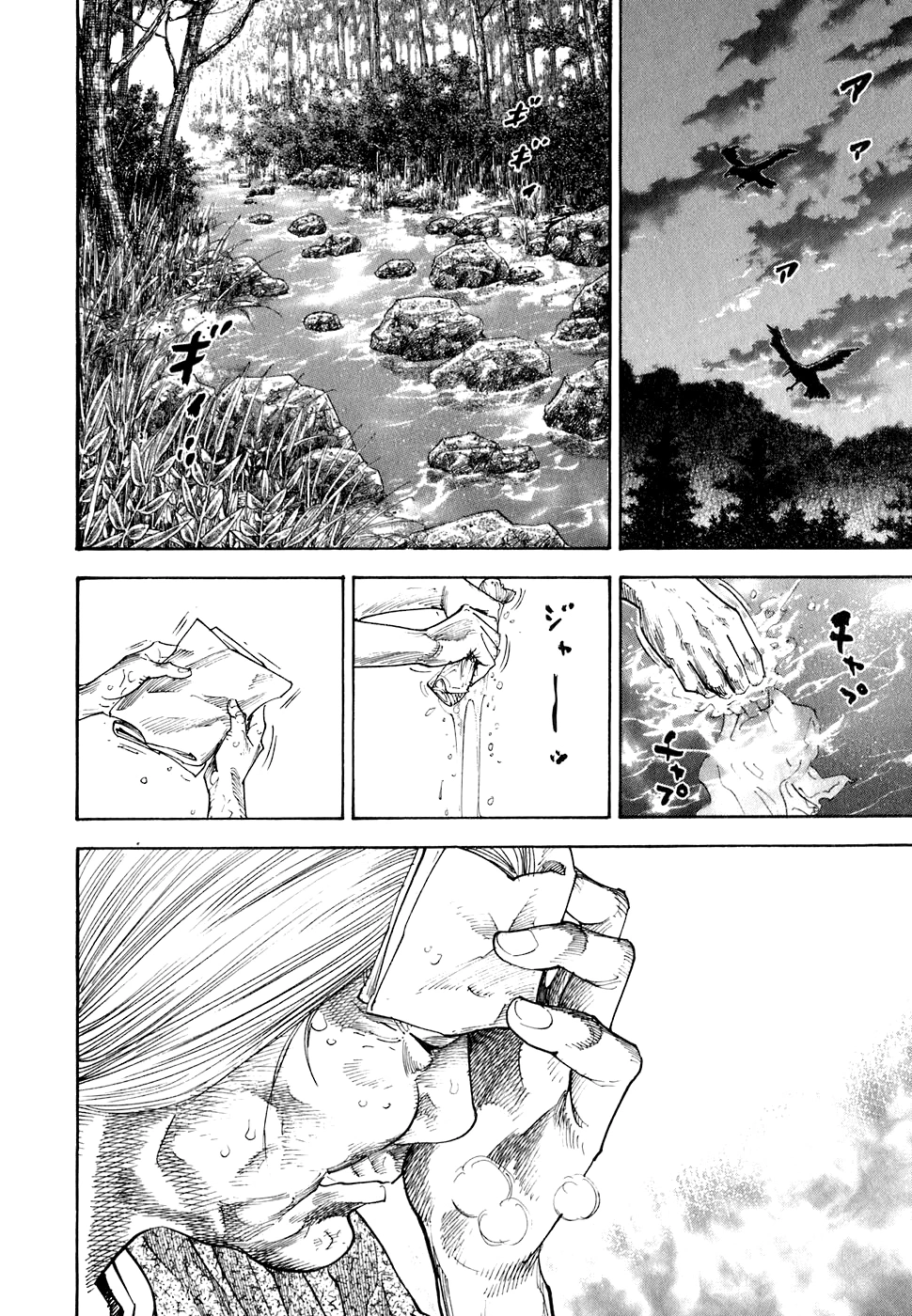 Read Бродяга Manga Online