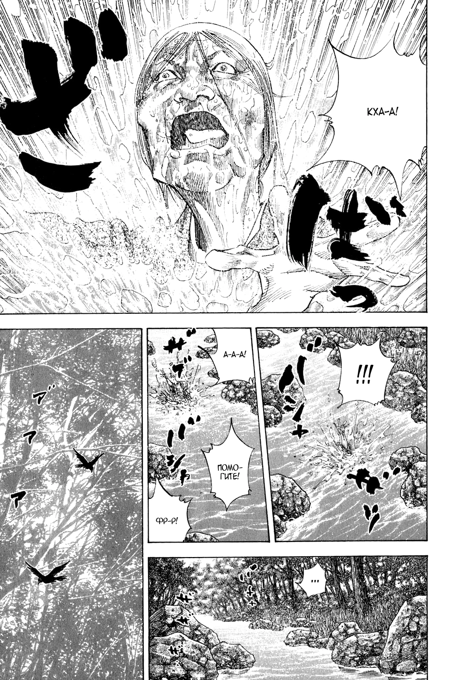 Read Бродяга Manga Online