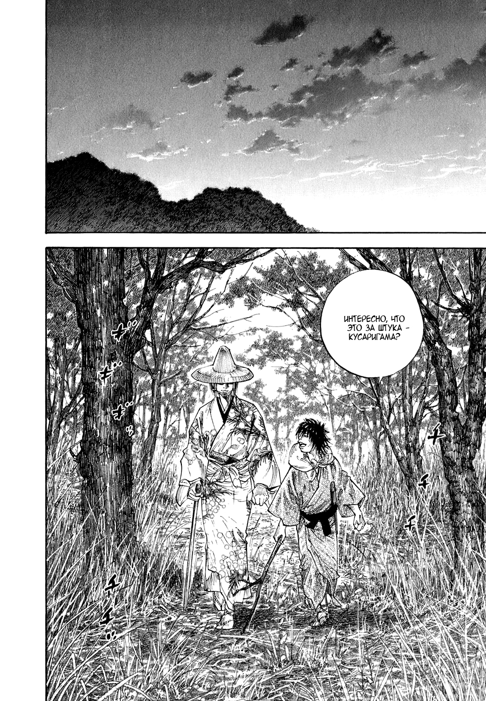 Read Бродяга Manga Online