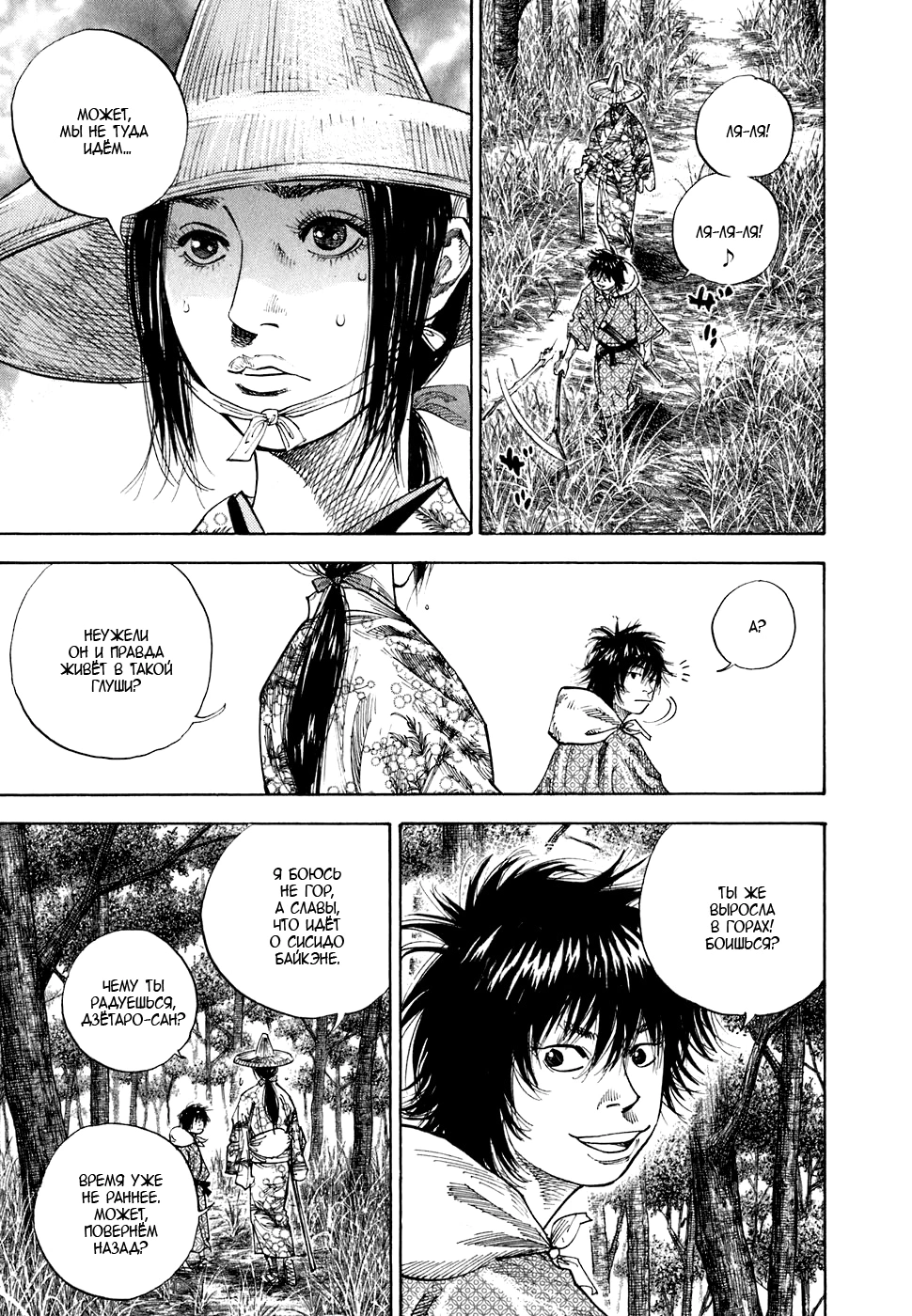 Read Бродяга Manga Online