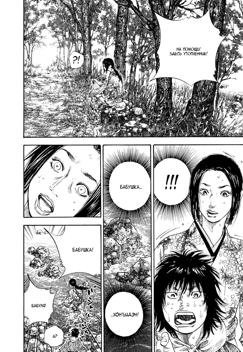 Read Бродяга Manga Online