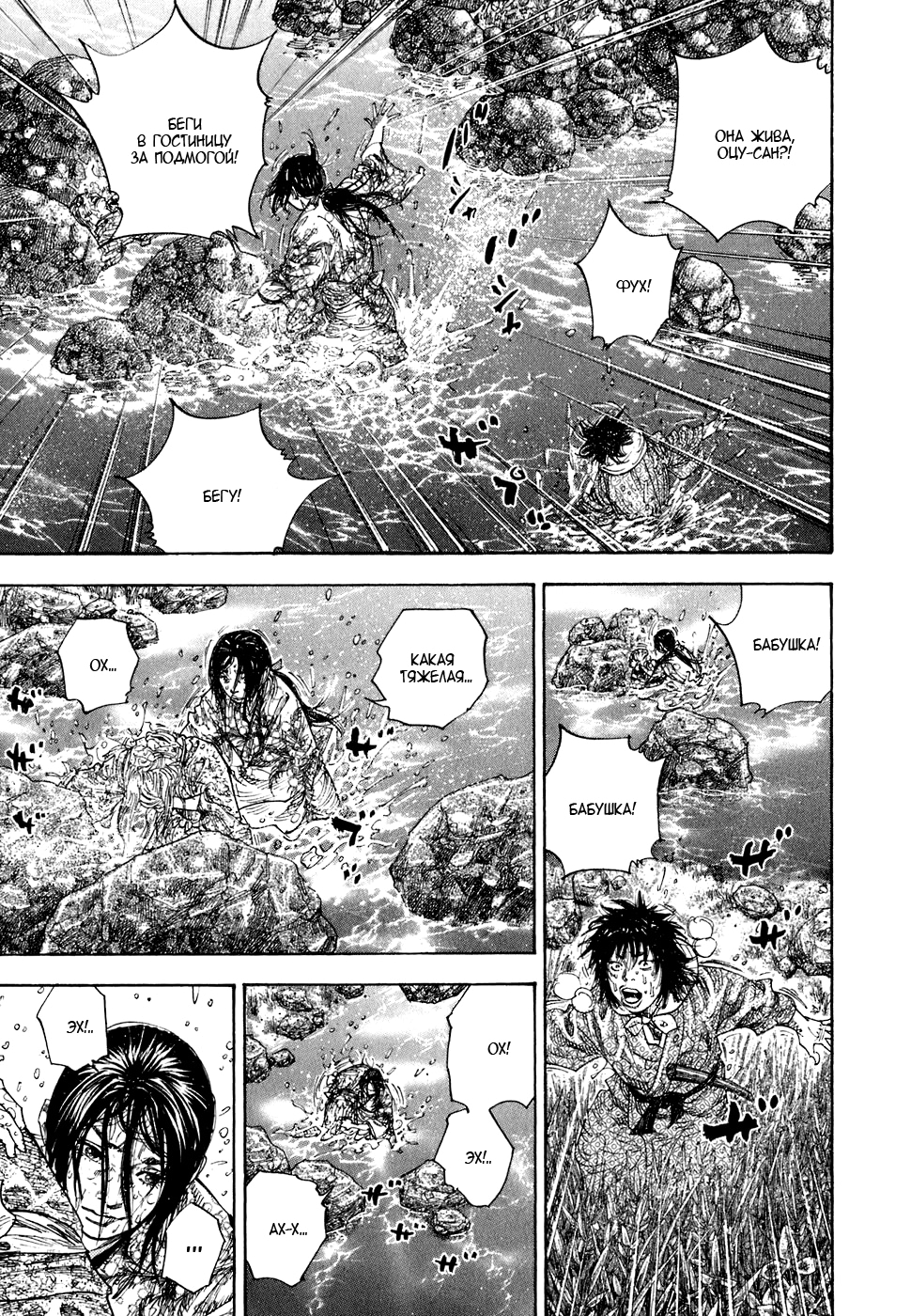 Read Бродяга Manga Online