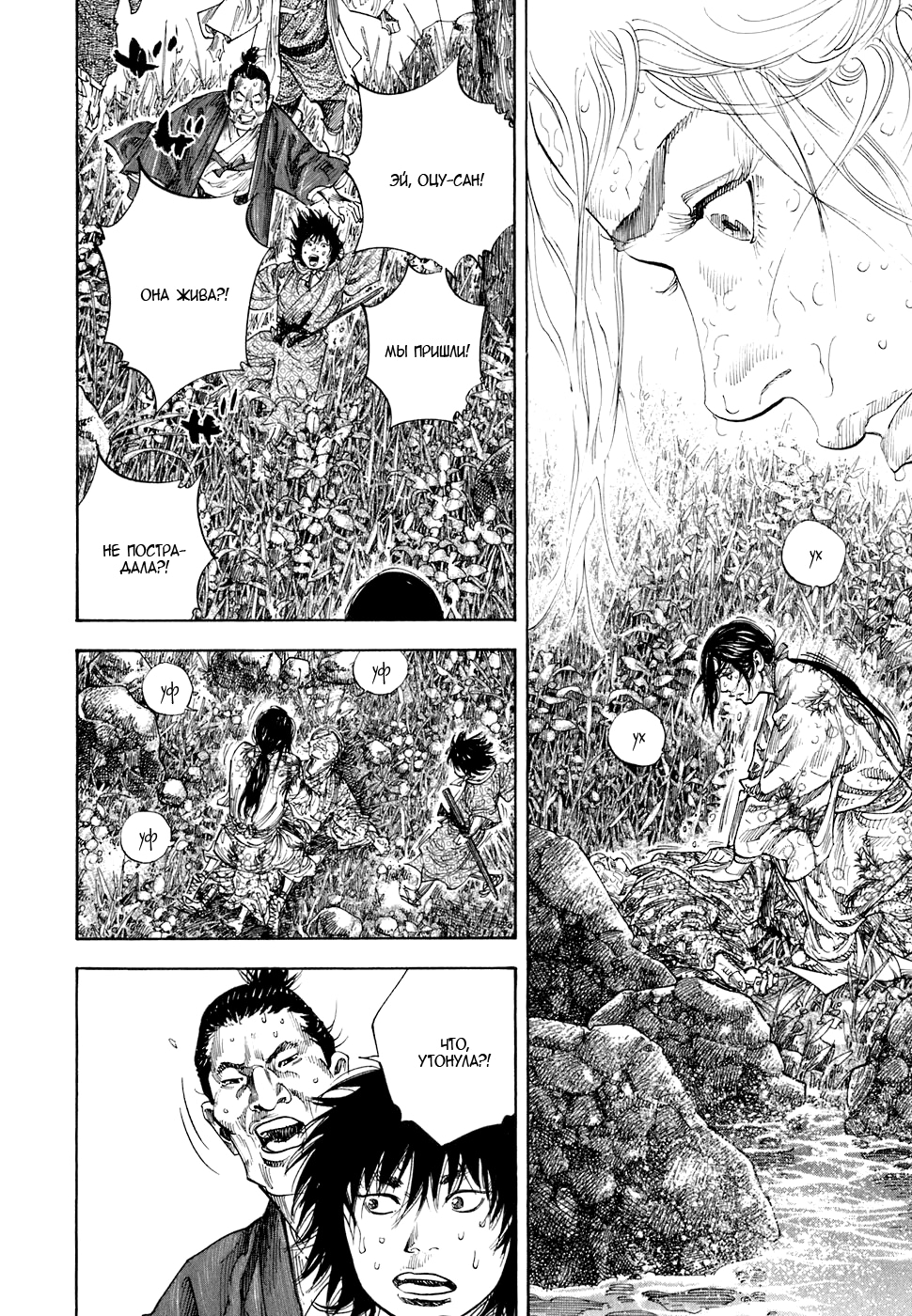 Read Бродяга Manga Online