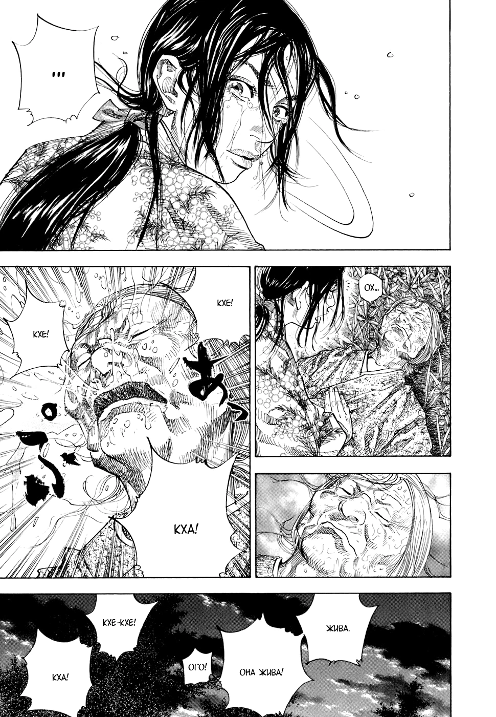 Read Бродяга Manga Online