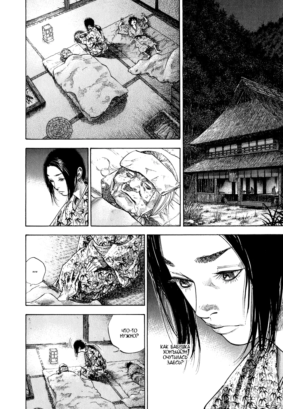 Read Бродяга Manga Online