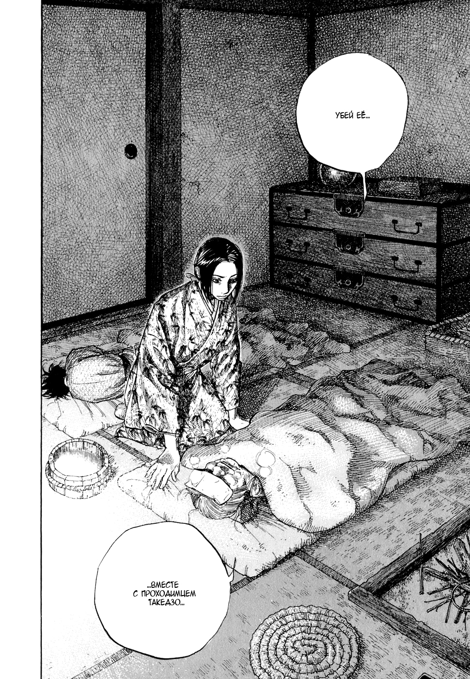 Read Бродяга Manga Online