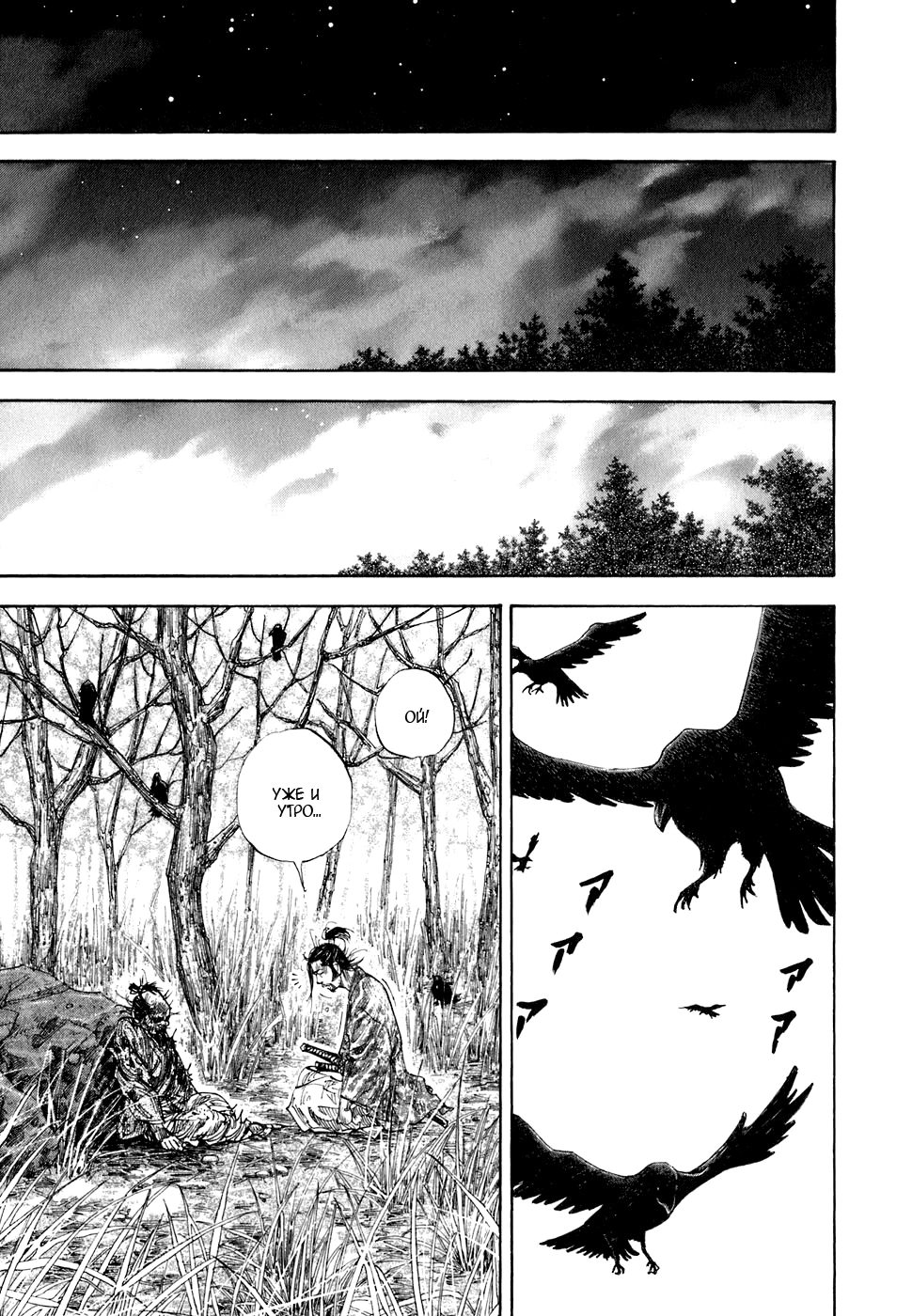 Read Бродяга Manga Online