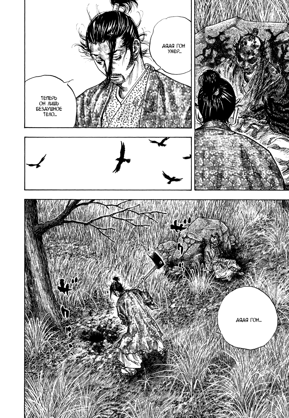 Read Бродяга Manga Online