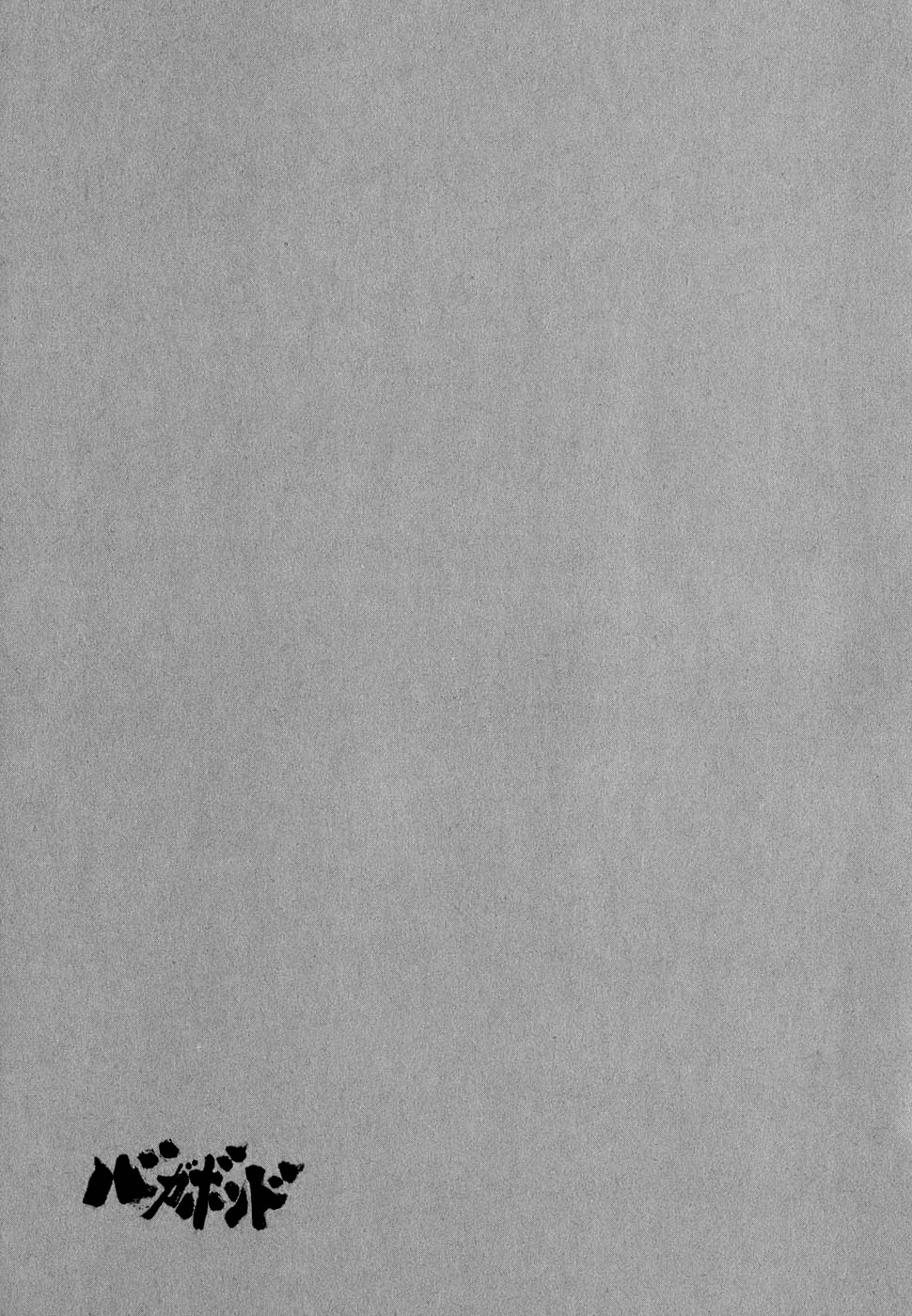 Read Бродяга Manga Online