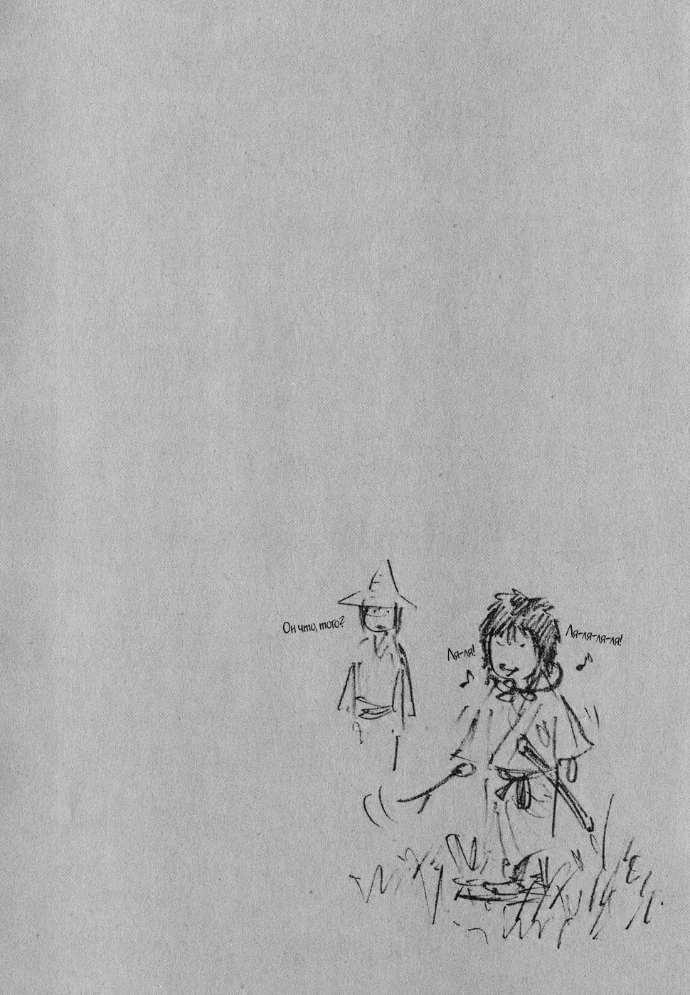 Read Бродяга Manga Online