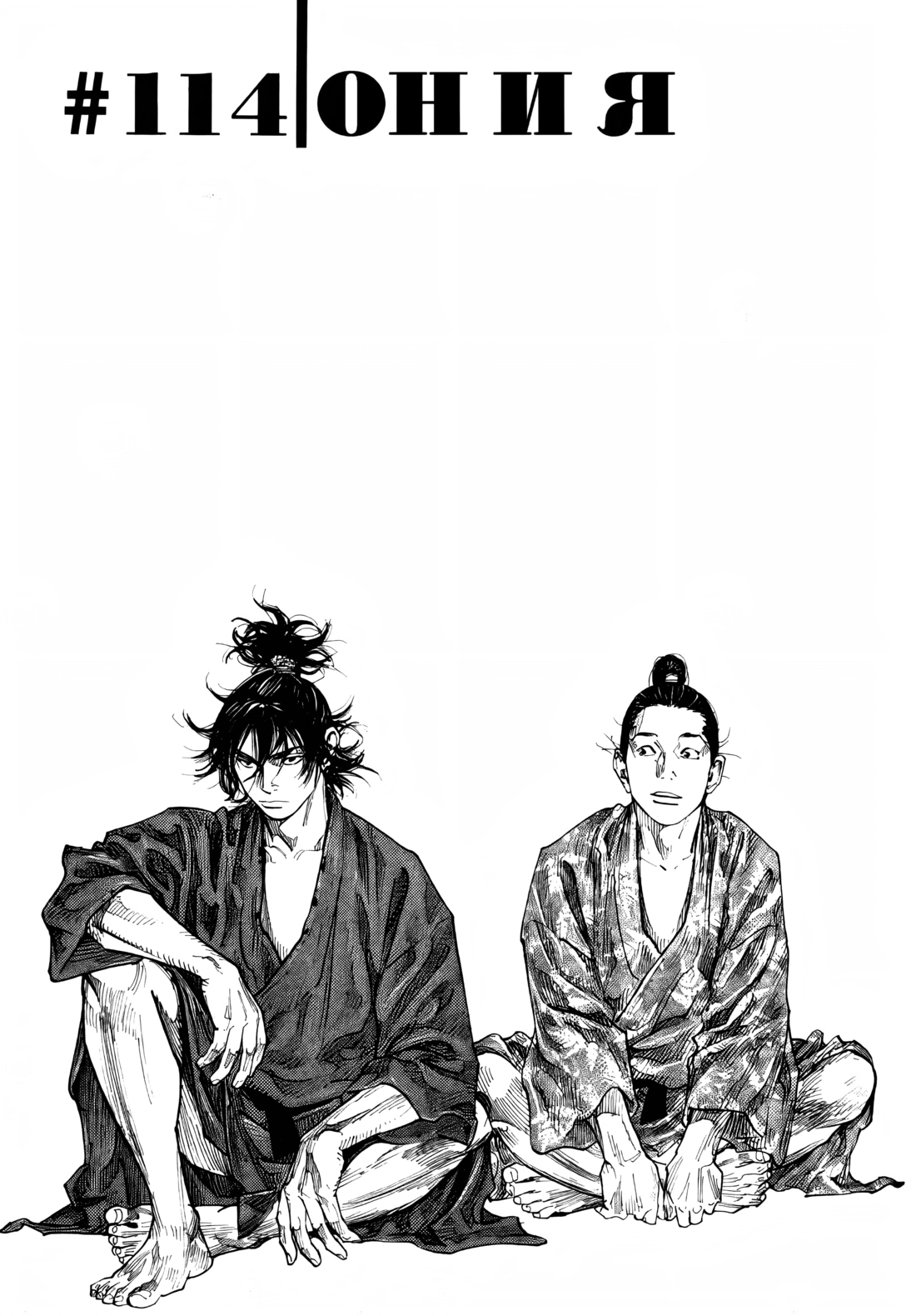 Read Бродяга Manga Online