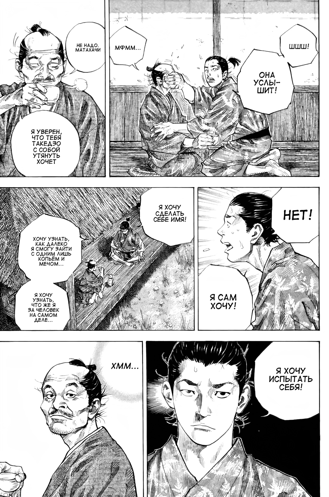 Read Бродяга Manga Online