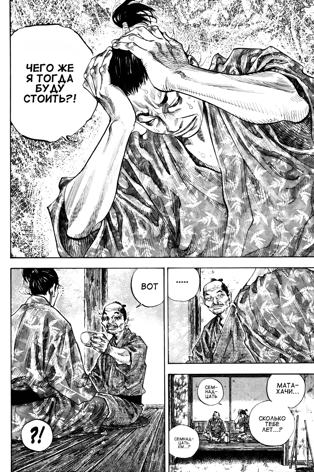 Read Бродяга Manga Online