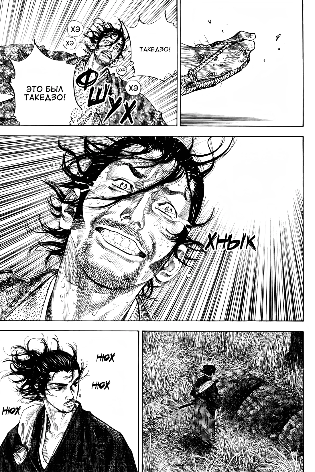 Read Бродяга Manga Online