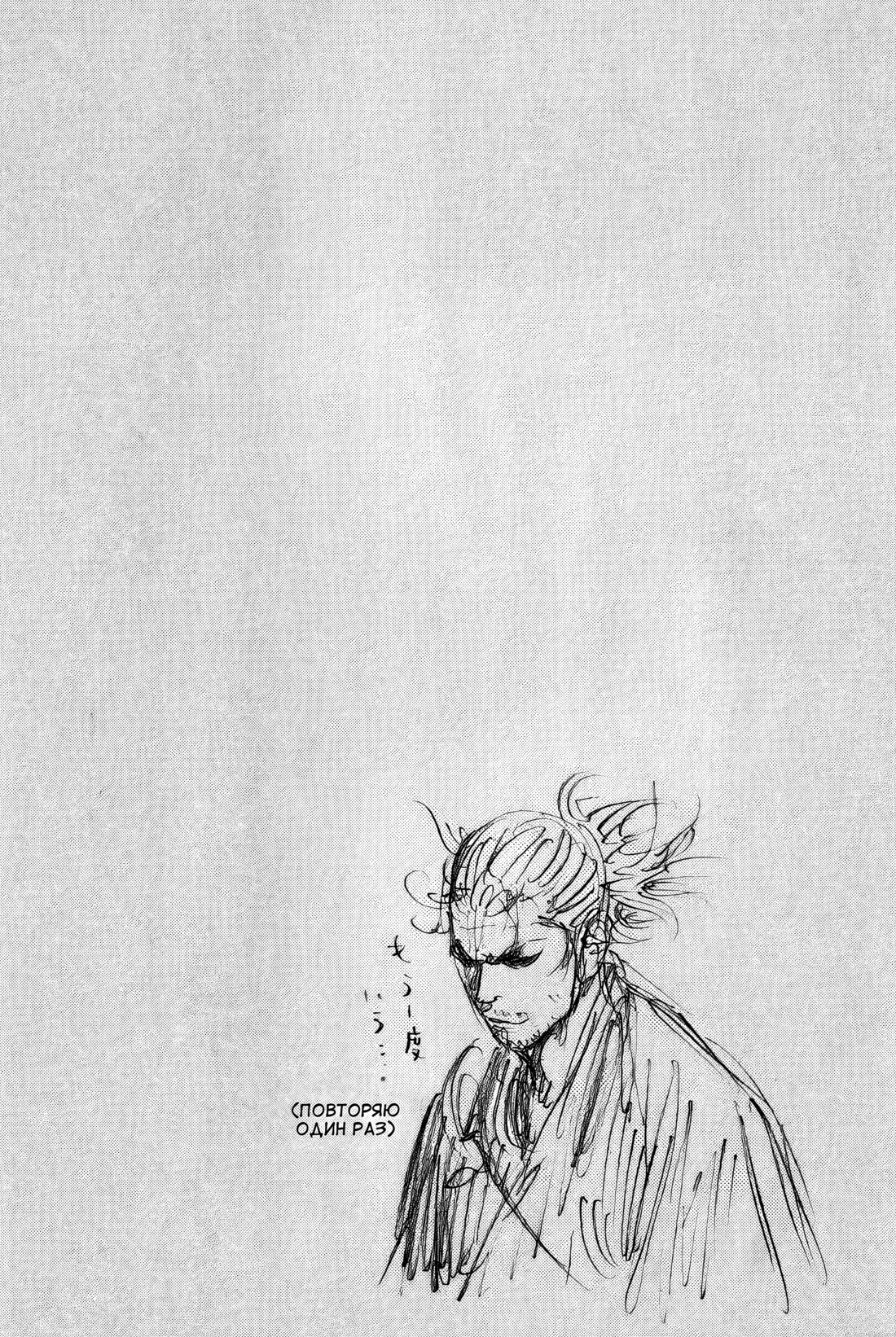 Read Бродяга Manga Online