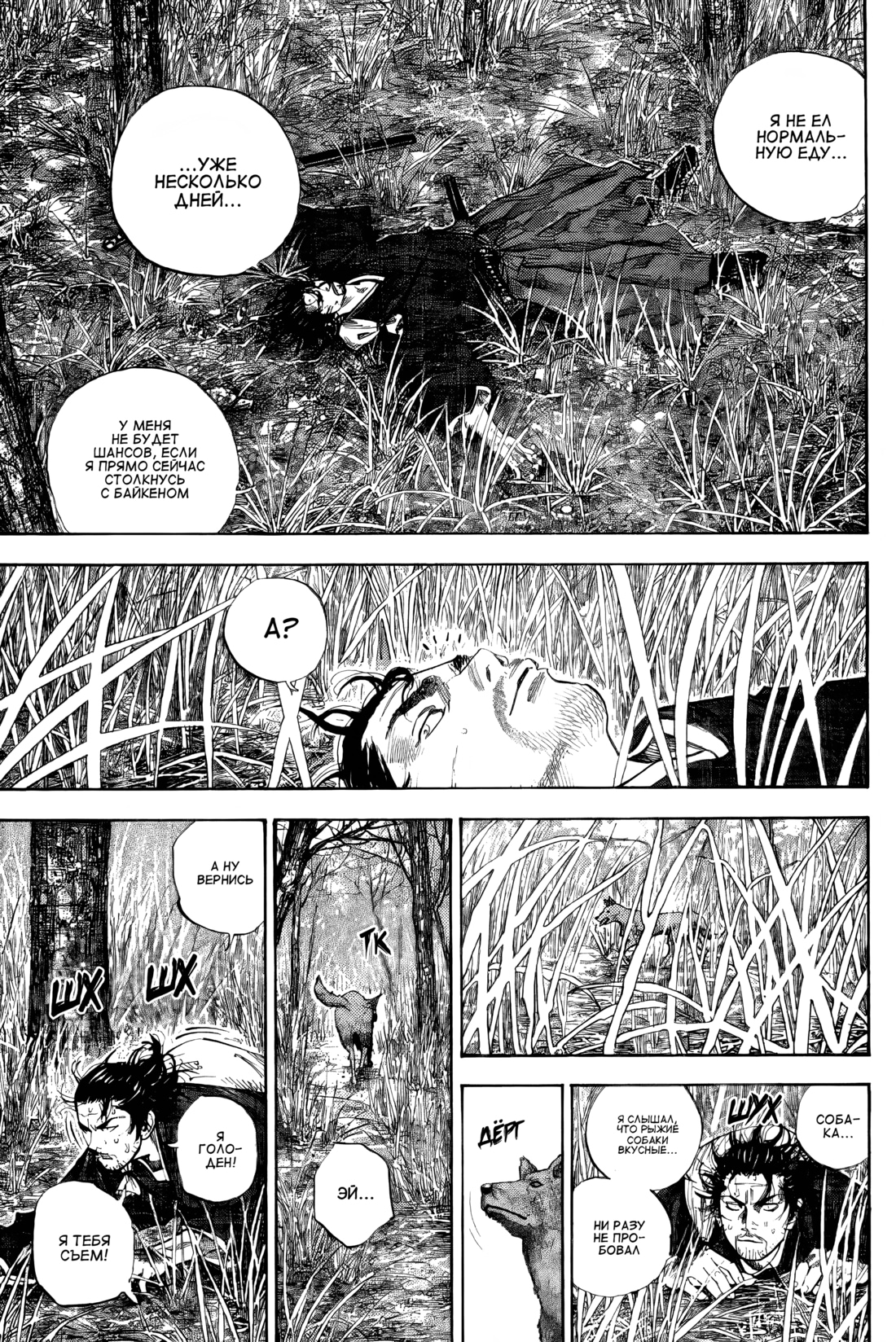 Read Бродяга Manga Online