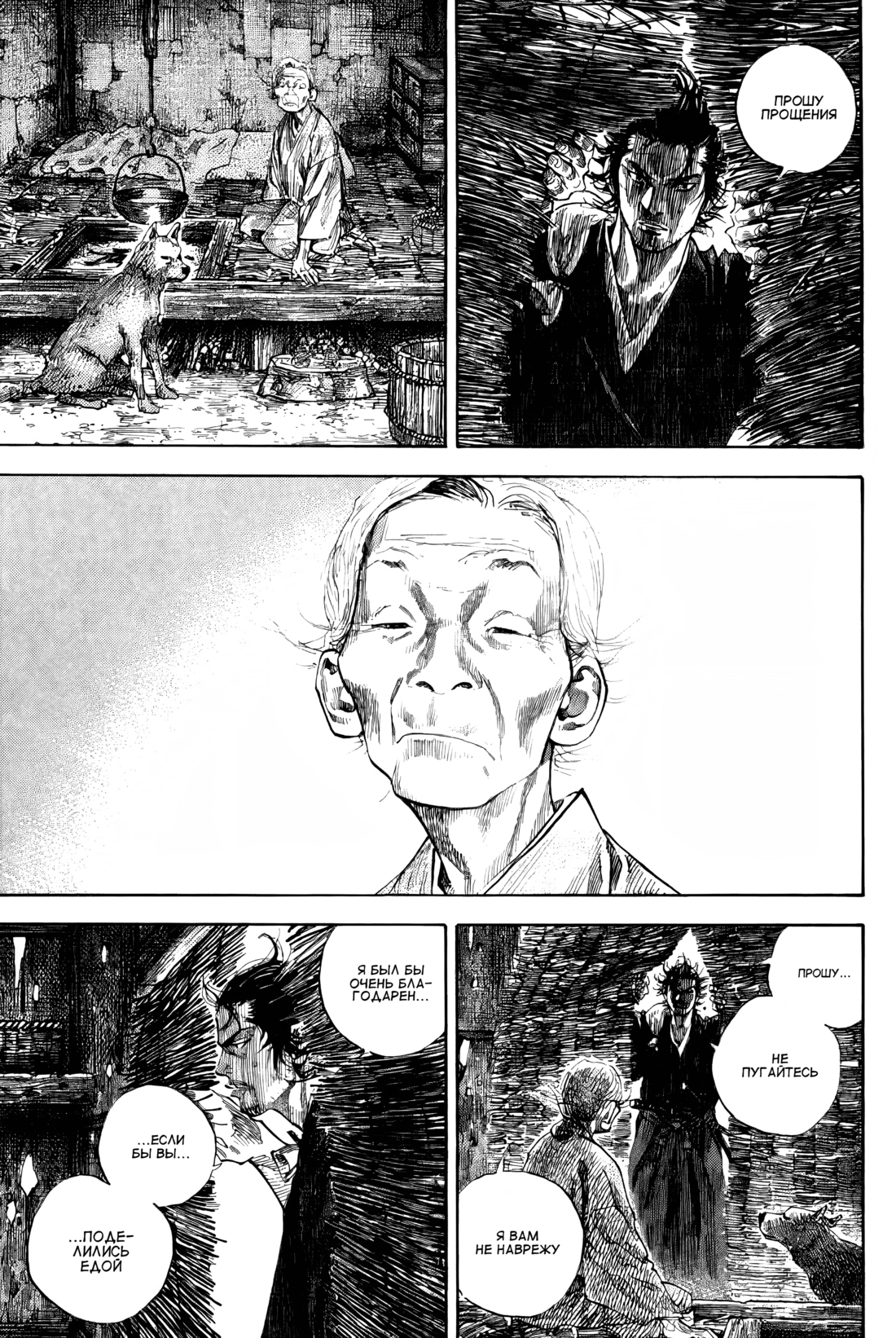 Read Бродяга Manga Online